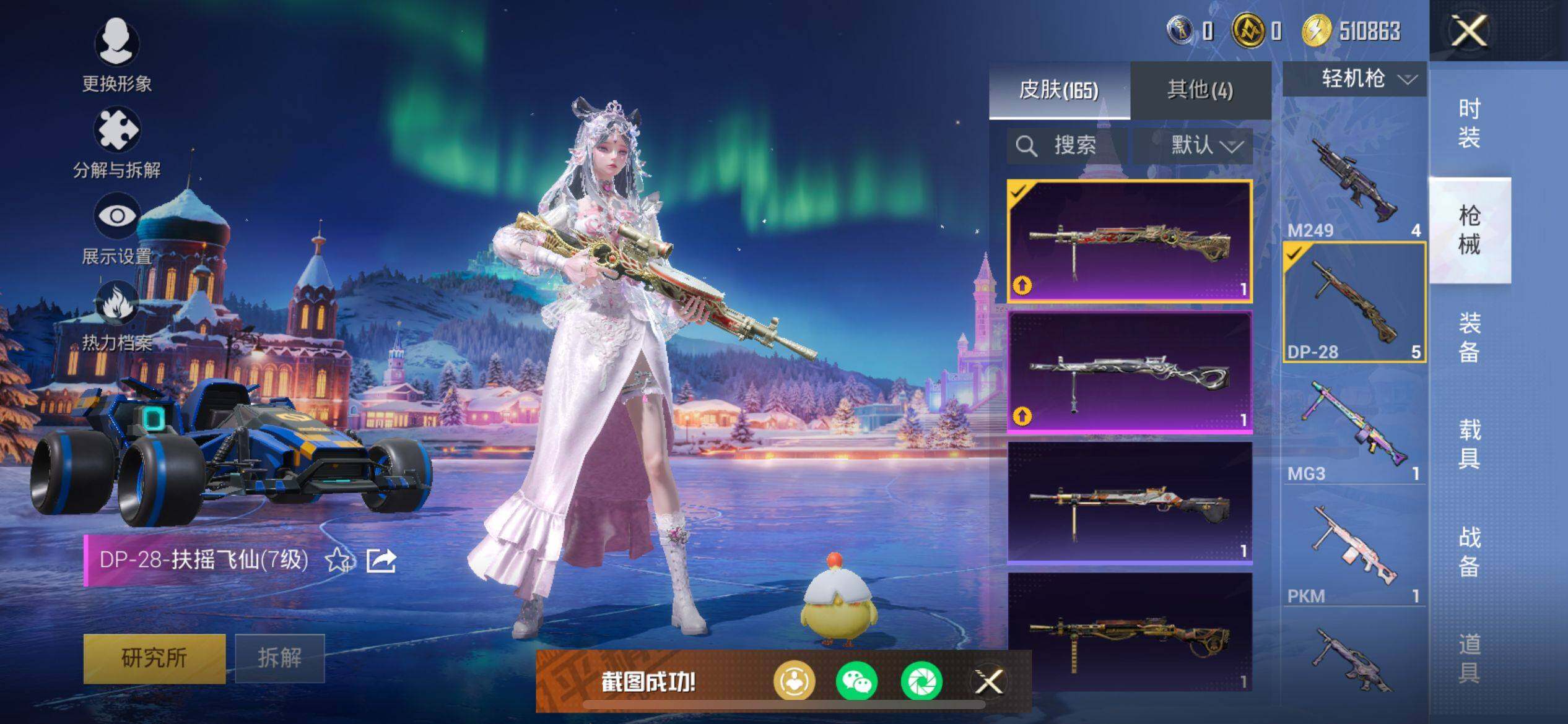 HPKG461607和平精英账号详情图15