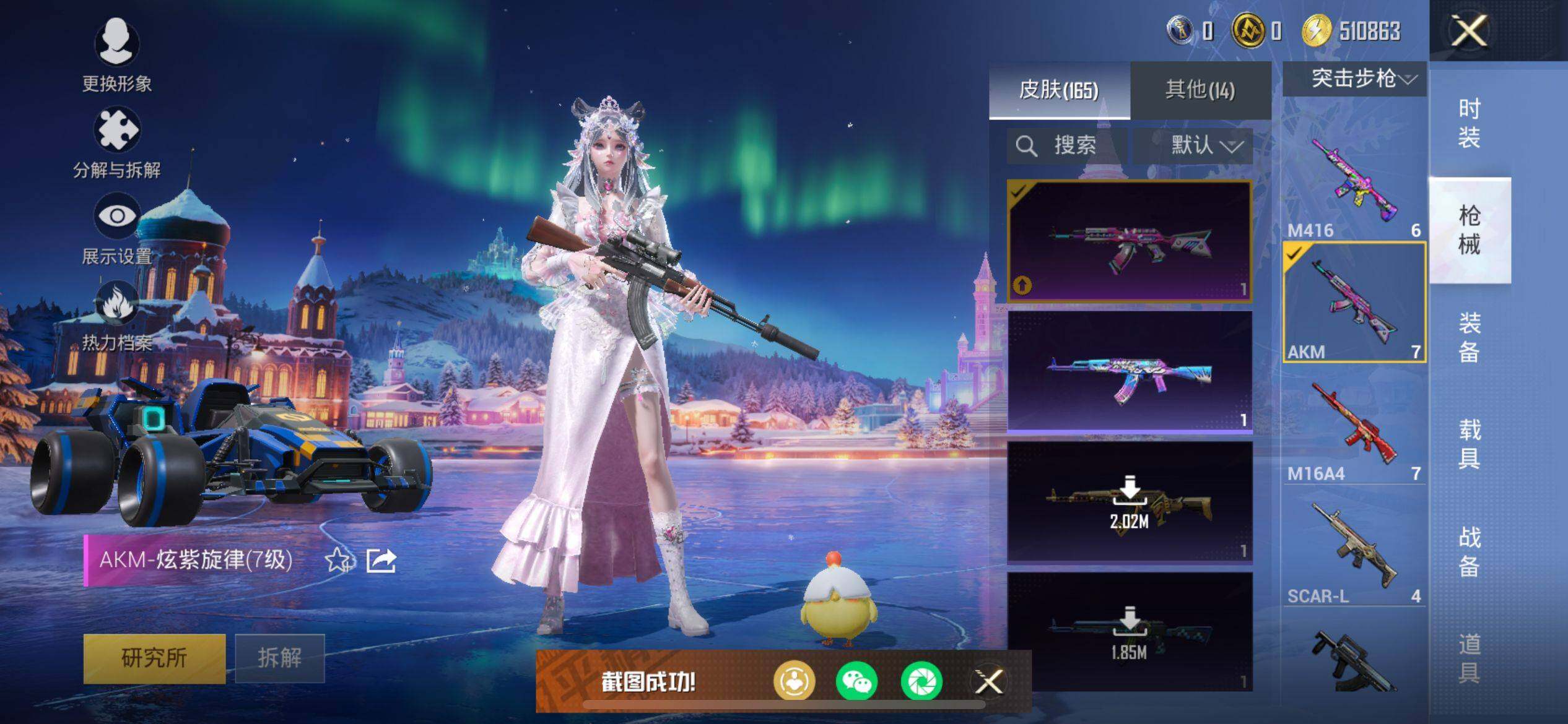 HPKG461607和平精英账号详情图16