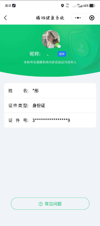 HPKG461607和平精英账号详情图19