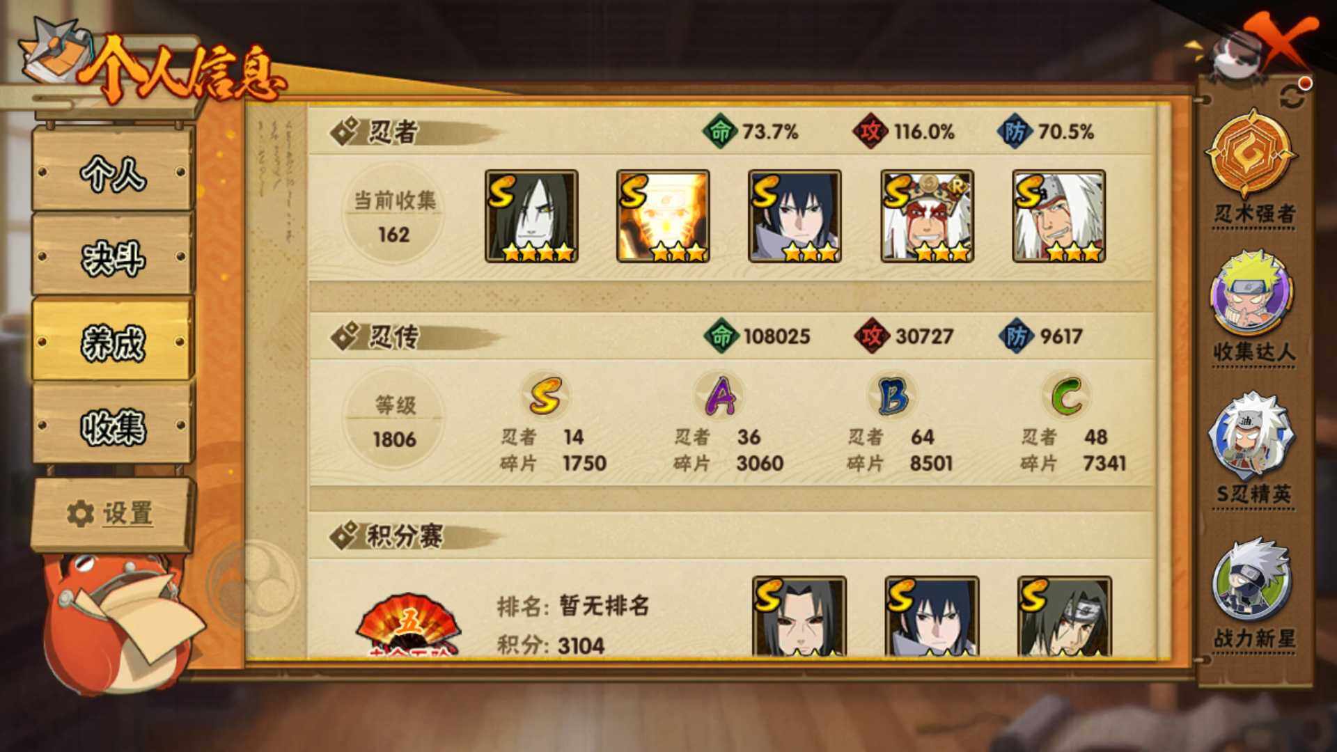 HYLFY40353火影忍者账号详情图5