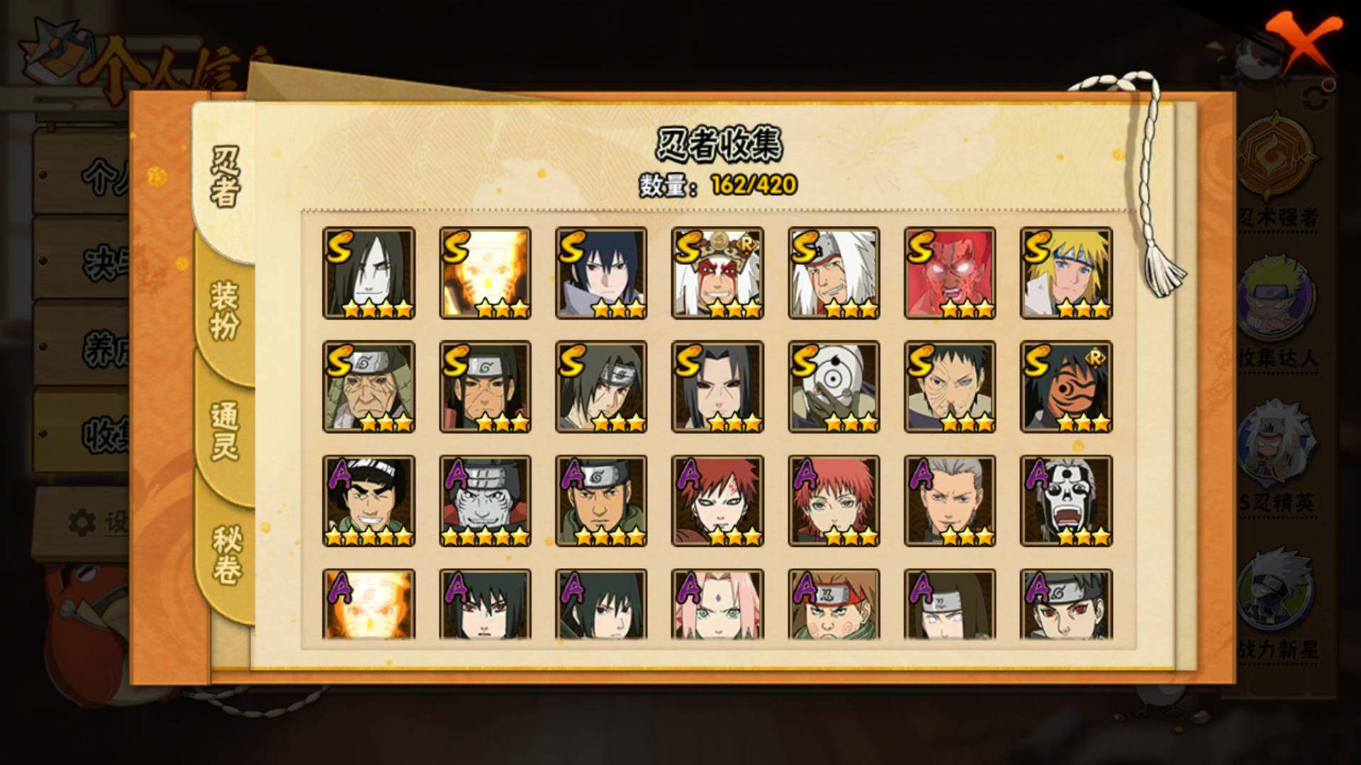 HYLFY40353火影忍者账号详情图7