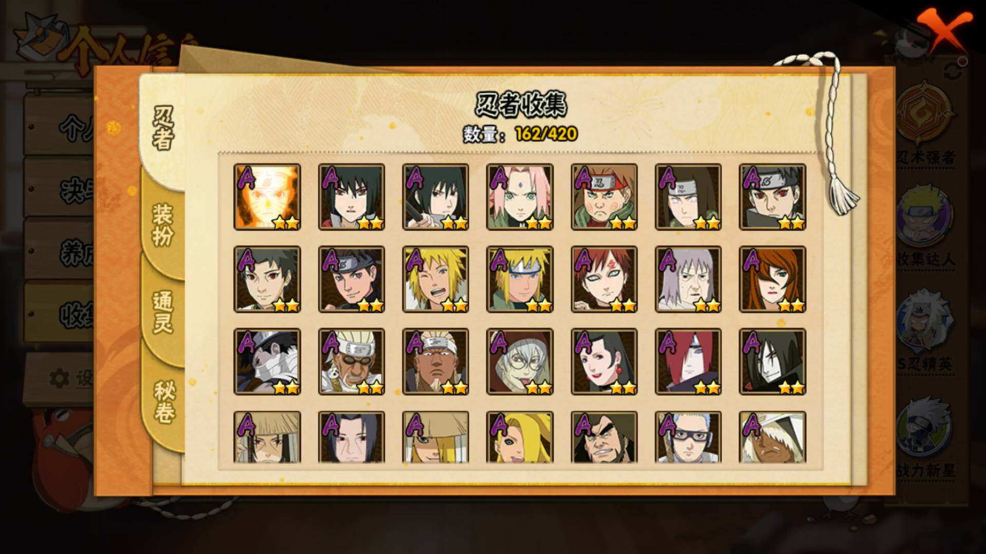 HYLFY40353火影忍者账号详情图8