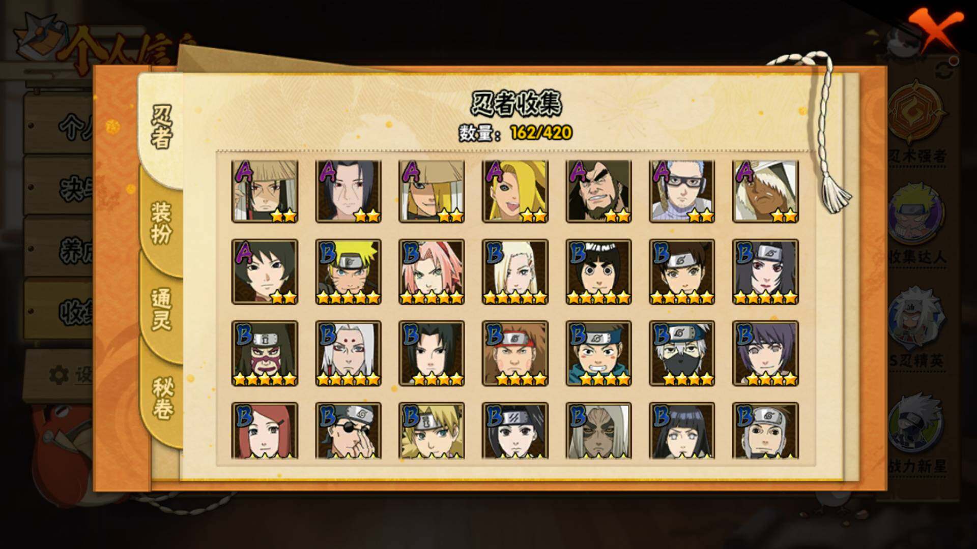 HYLFY40353火影忍者账号详情图9