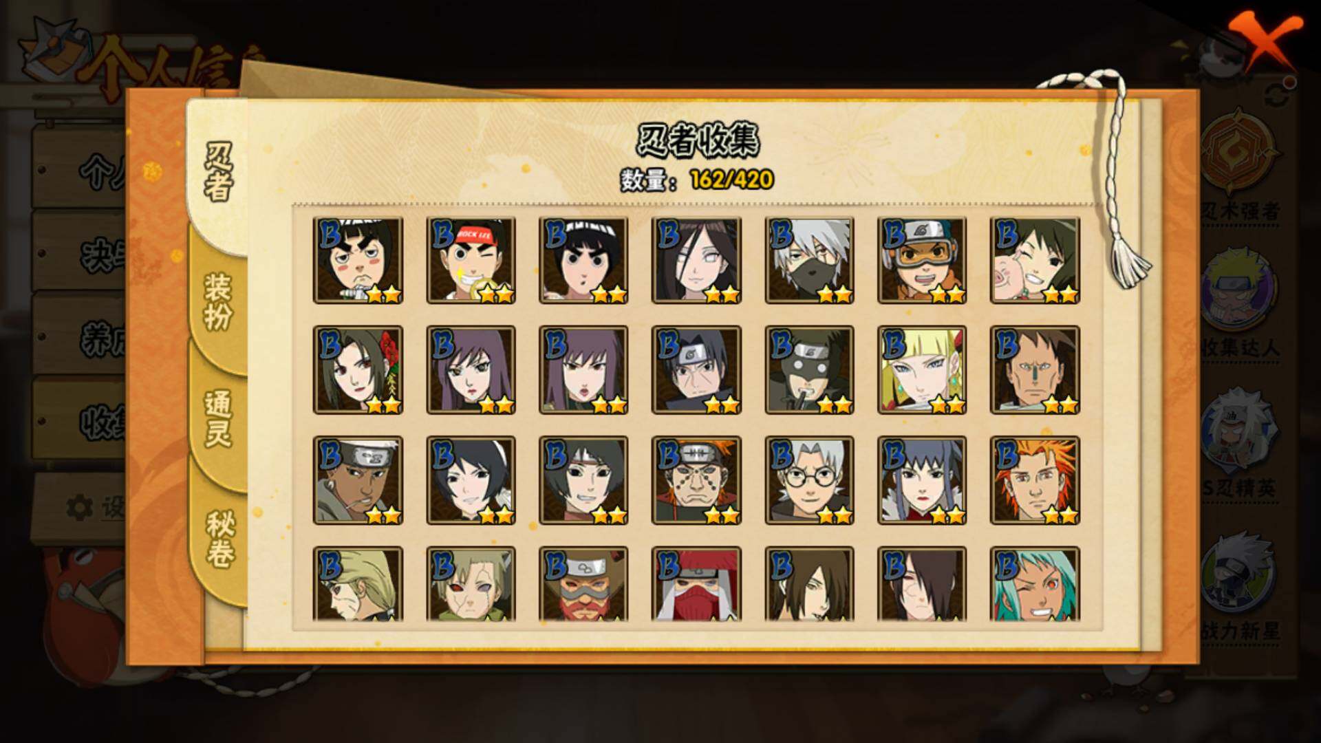 HYLFY40353火影忍者账号详情图11