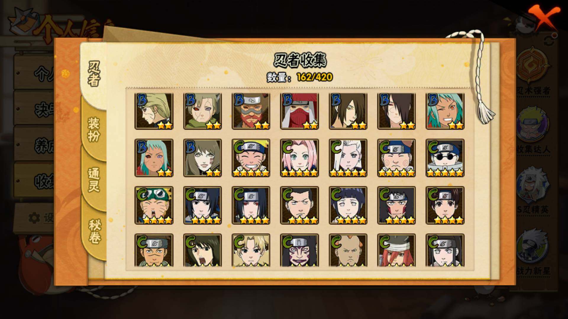 HYLFY40353火影忍者账号详情图12