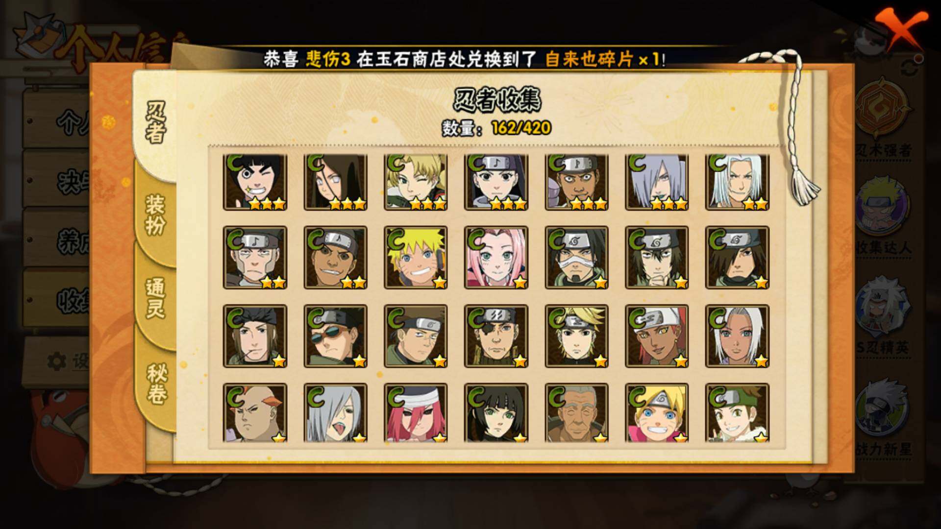 HYLFY40353火影忍者账号详情图13