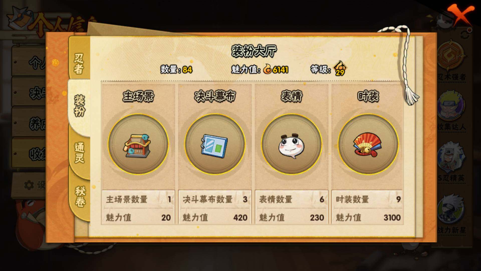 HYLFY40353火影忍者账号详情图15