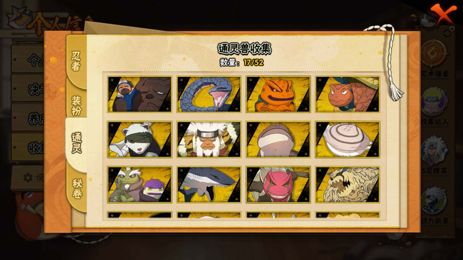 HYLFY40353火影忍者账号详情图18