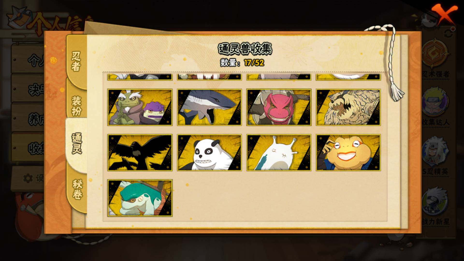 HYLFY40353火影忍者账号详情图19