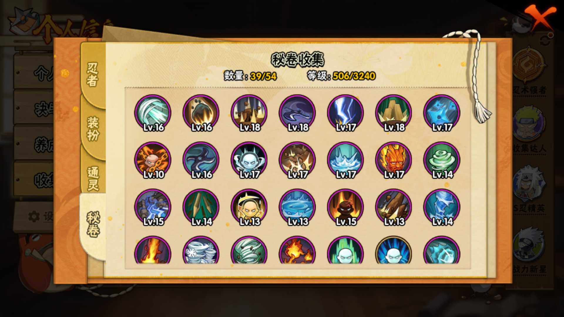 HYLFY40353火影忍者账号详情图20