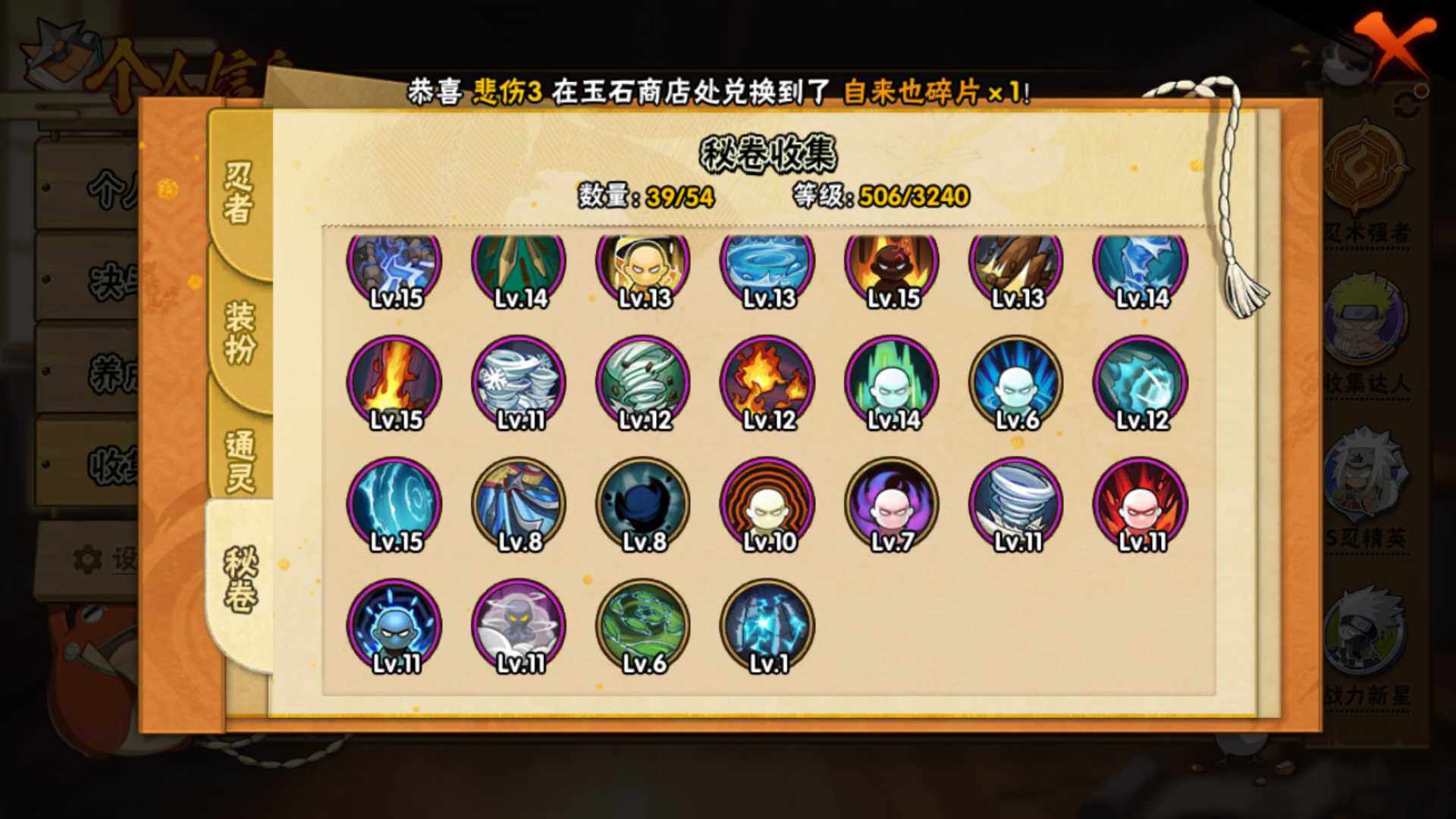 HYLFY40353火影忍者账号详情图21