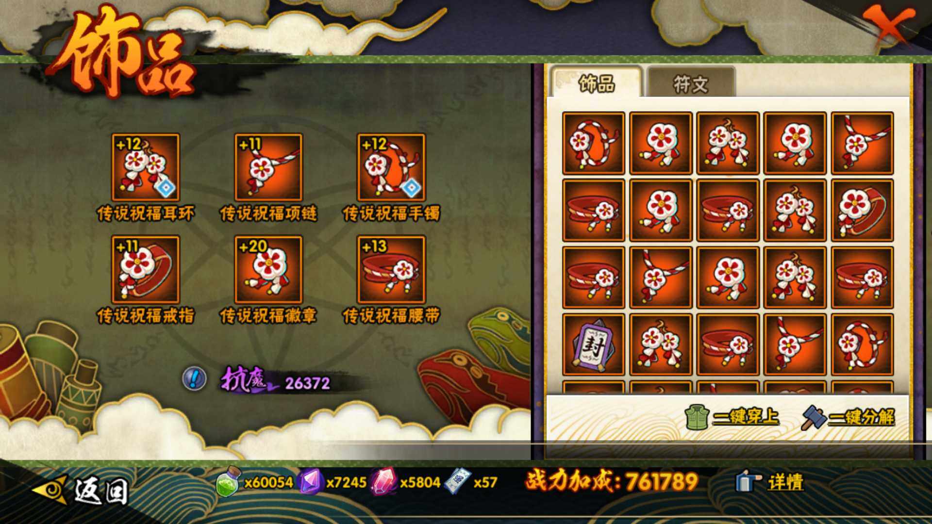 HYLFY40353火影忍者账号详情图23