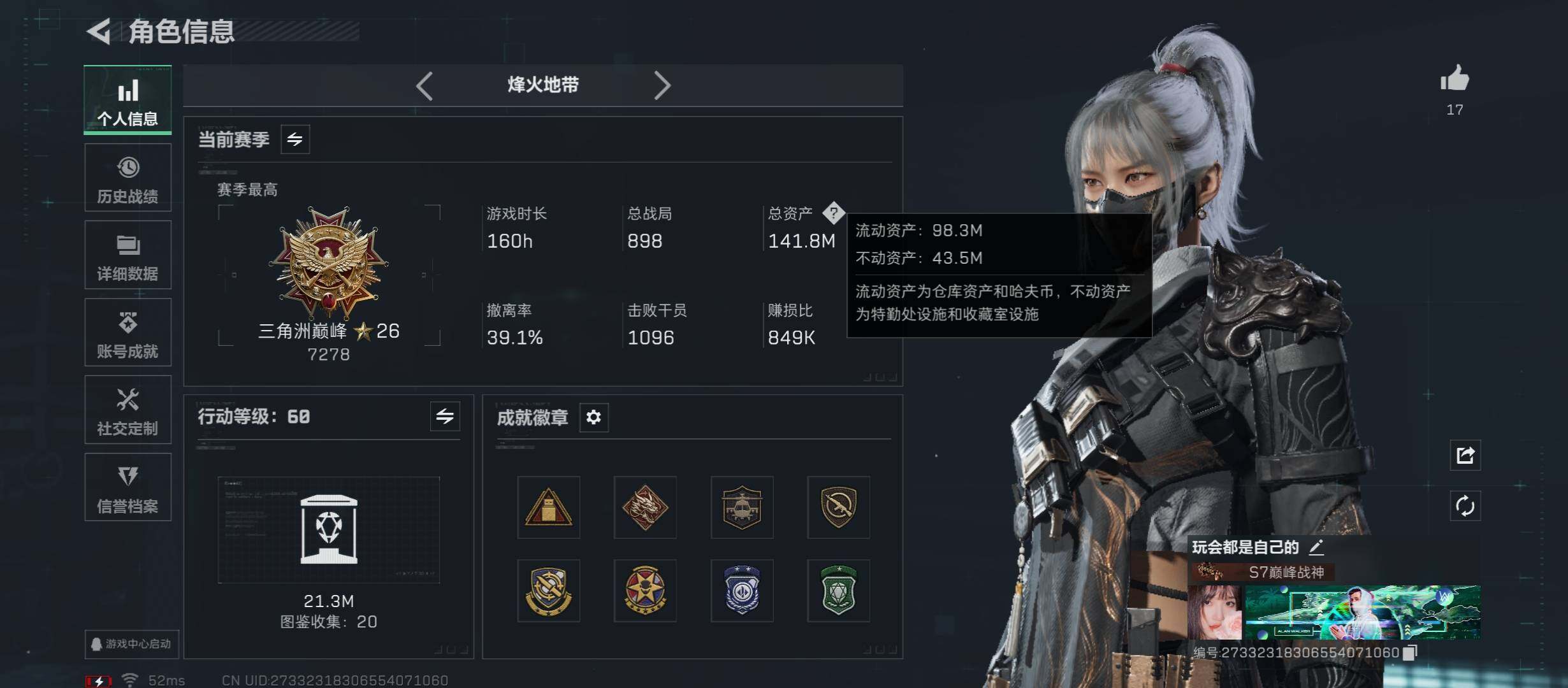 SJZCMW46433三角洲行动账号详情图3 SJZCMW46433三角洲行动账号详情图3