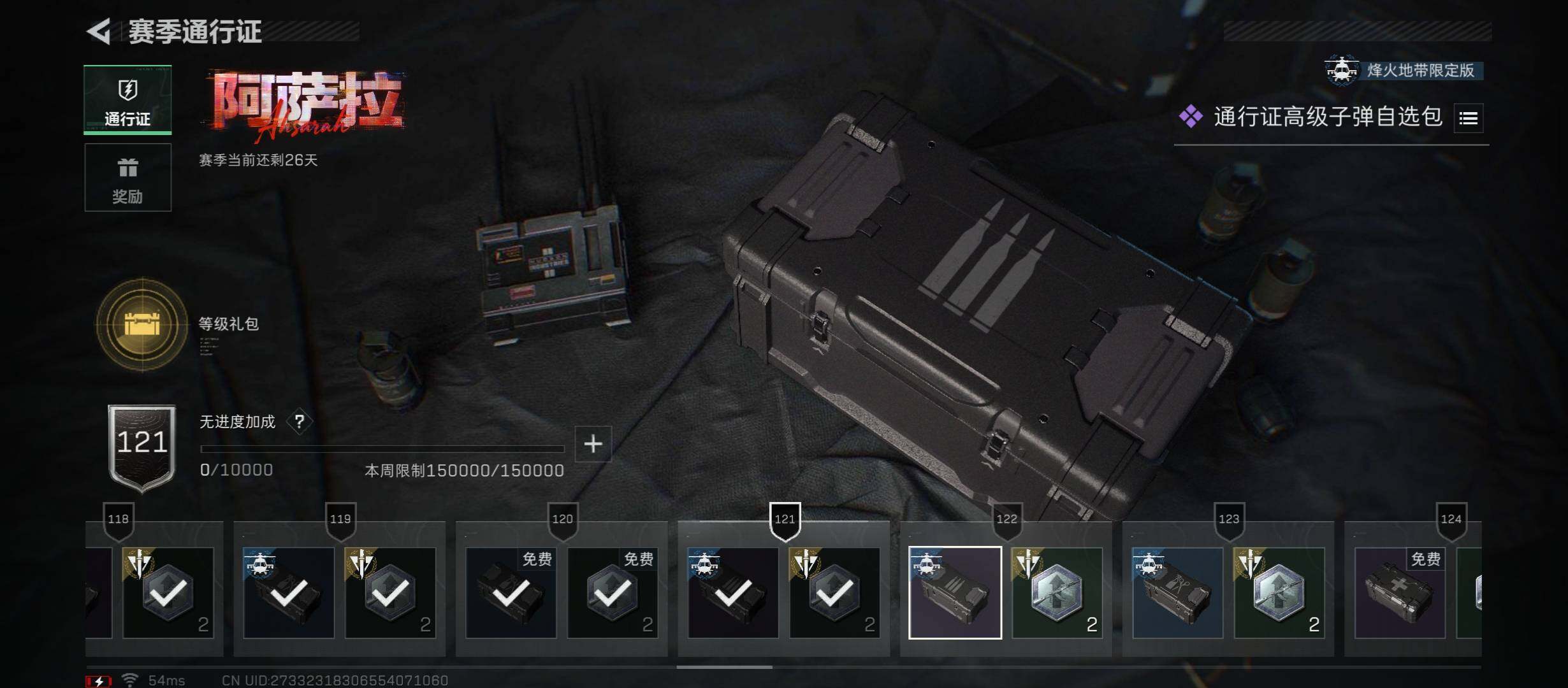 SJZCMW46433三角洲行动账号详情图18 SJZCMW46433三角洲行动账号详情图18