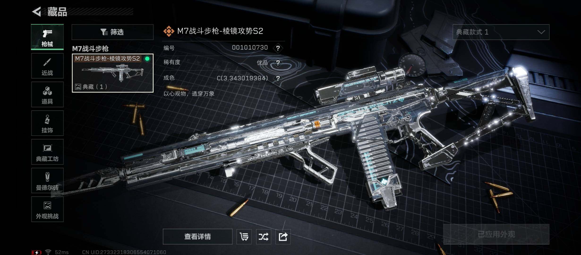 SJZCMW46433三角洲行动账号详情图12 SJZCMW46433三角洲行动账号详情图12