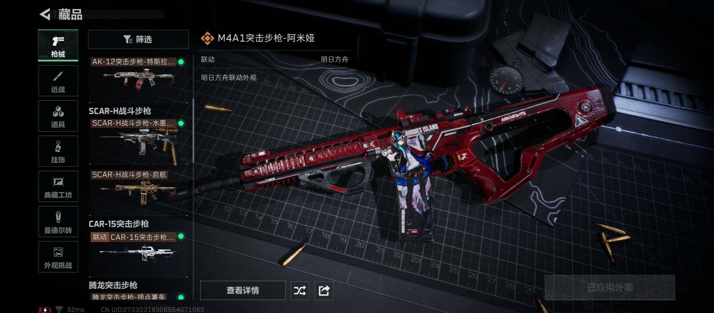 SJZCMW46433三角洲行动账号详情图14 SJZCMW46433三角洲行动账号详情图14