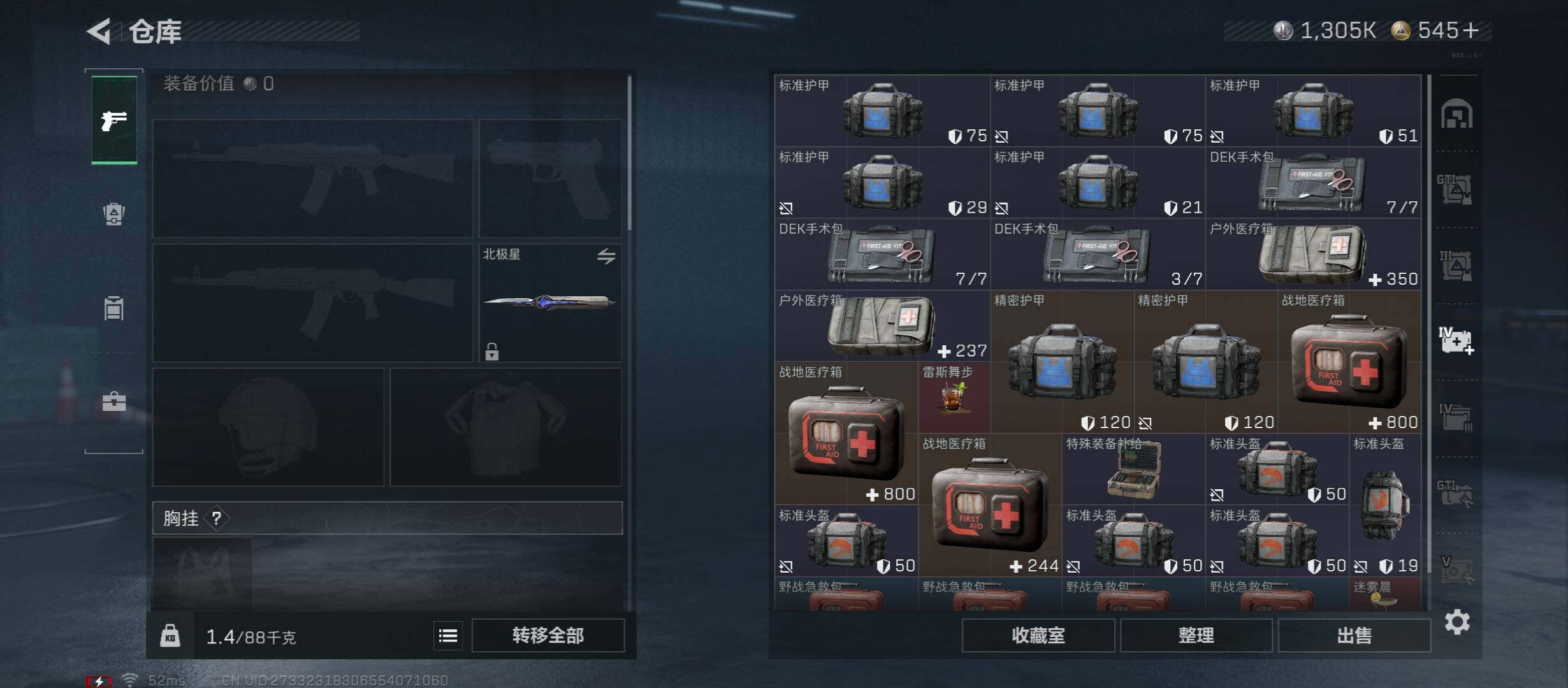 SJZCMW46433三角洲行动账号详情图23 SJZCMW46433三角洲行动账号详情图23