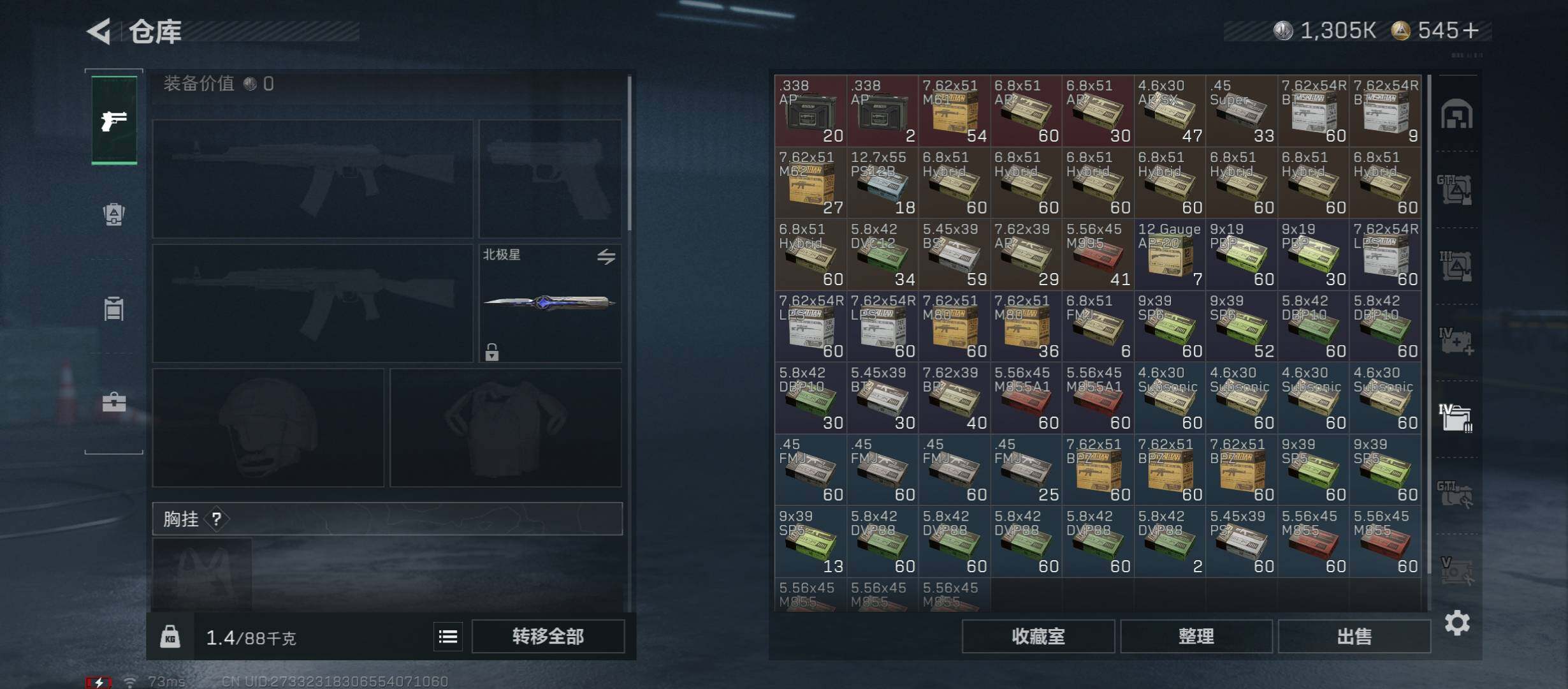 SJZCMW46433三角洲行动账号详情图24 SJZCMW46433三角洲行动账号详情图24