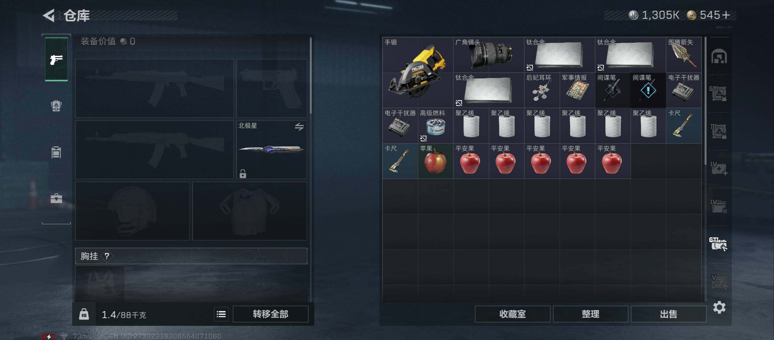 SJZCMW46433三角洲行动账号详情图25 SJZCMW46433三角洲行动账号详情图25