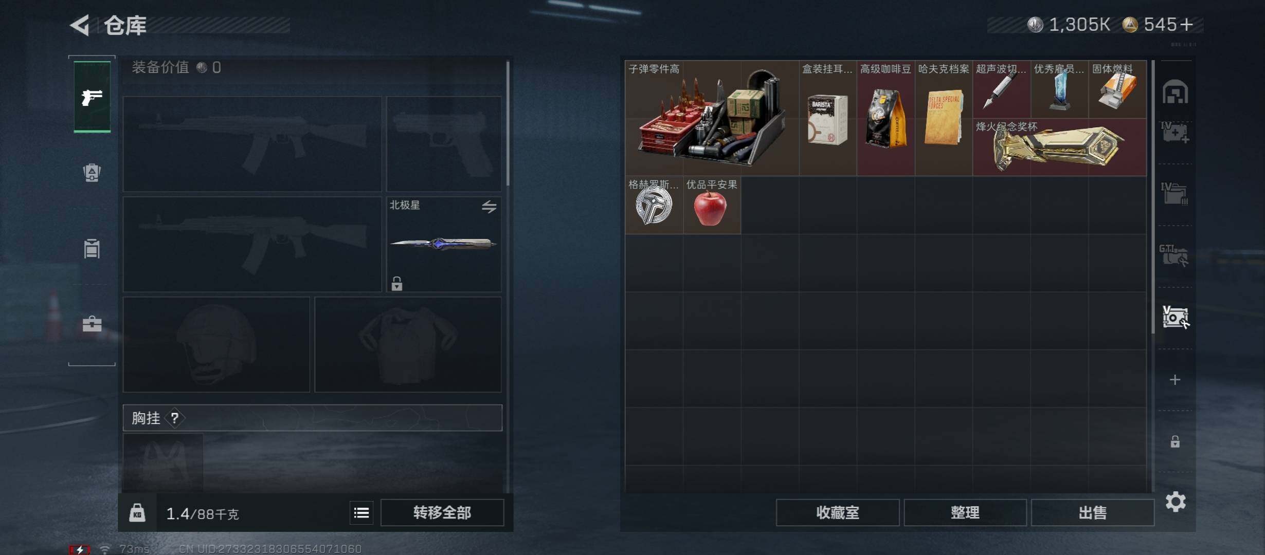 SJZCMW46433三角洲行动账号详情图26 SJZCMW46433三角洲行动账号详情图26