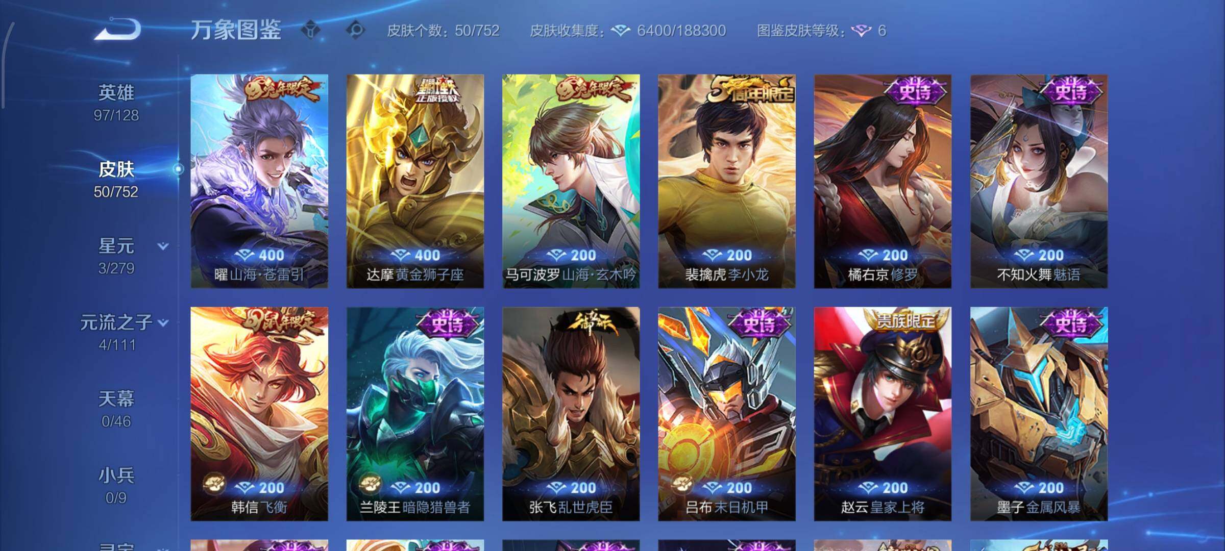 WZCMW425844王者荣耀账号详情图6