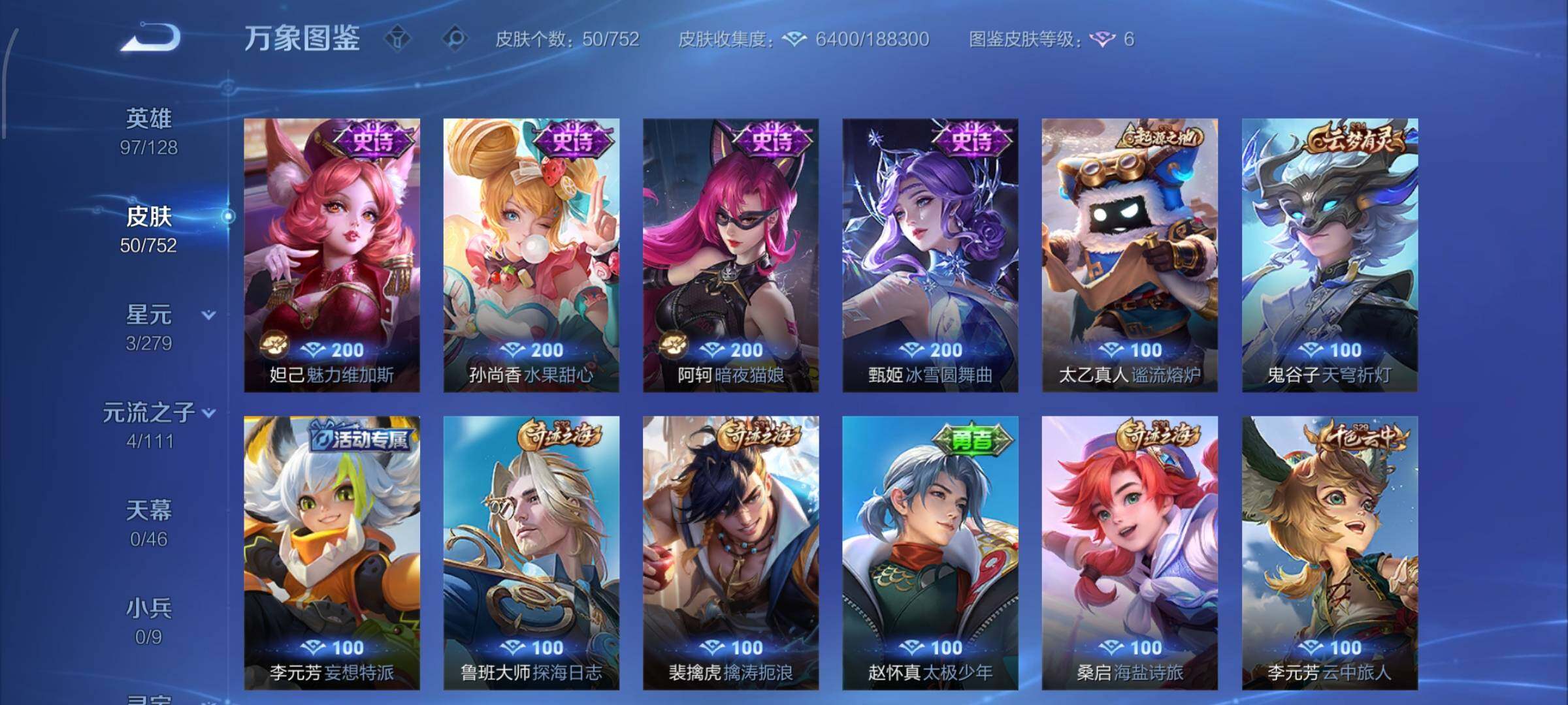 WZCMW425844王者荣耀账号详情图7