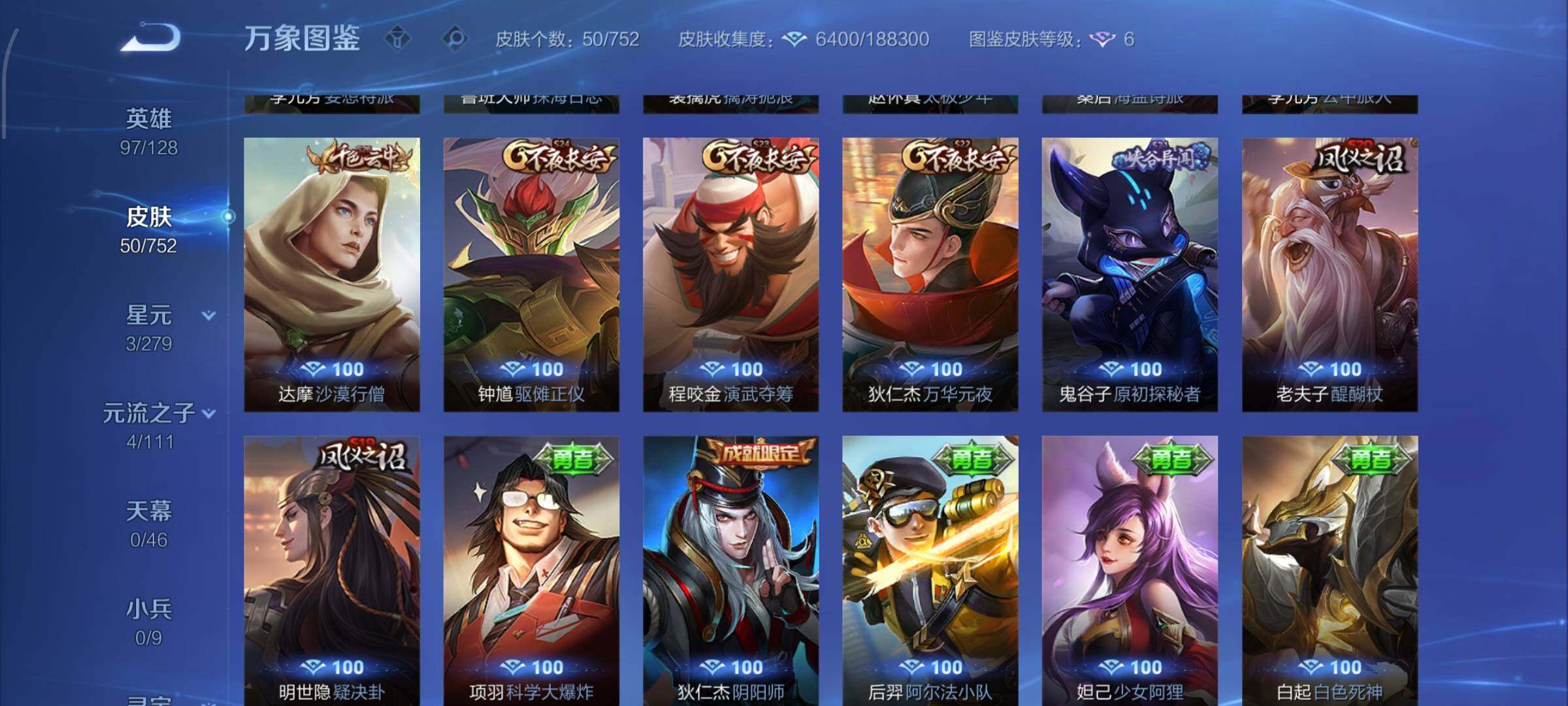 WZCMW425844王者荣耀账号详情图8