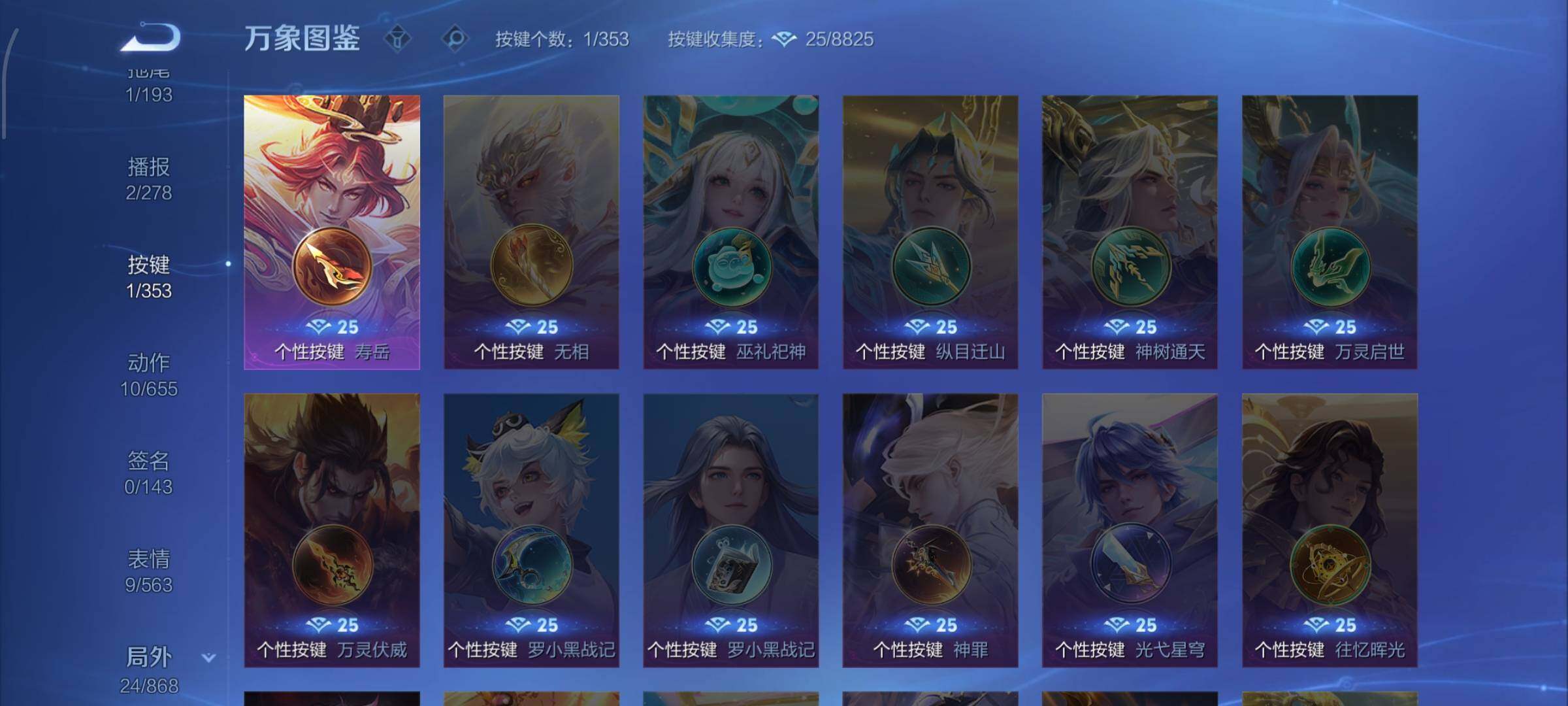 WZCMW425844王者荣耀账号详情图11