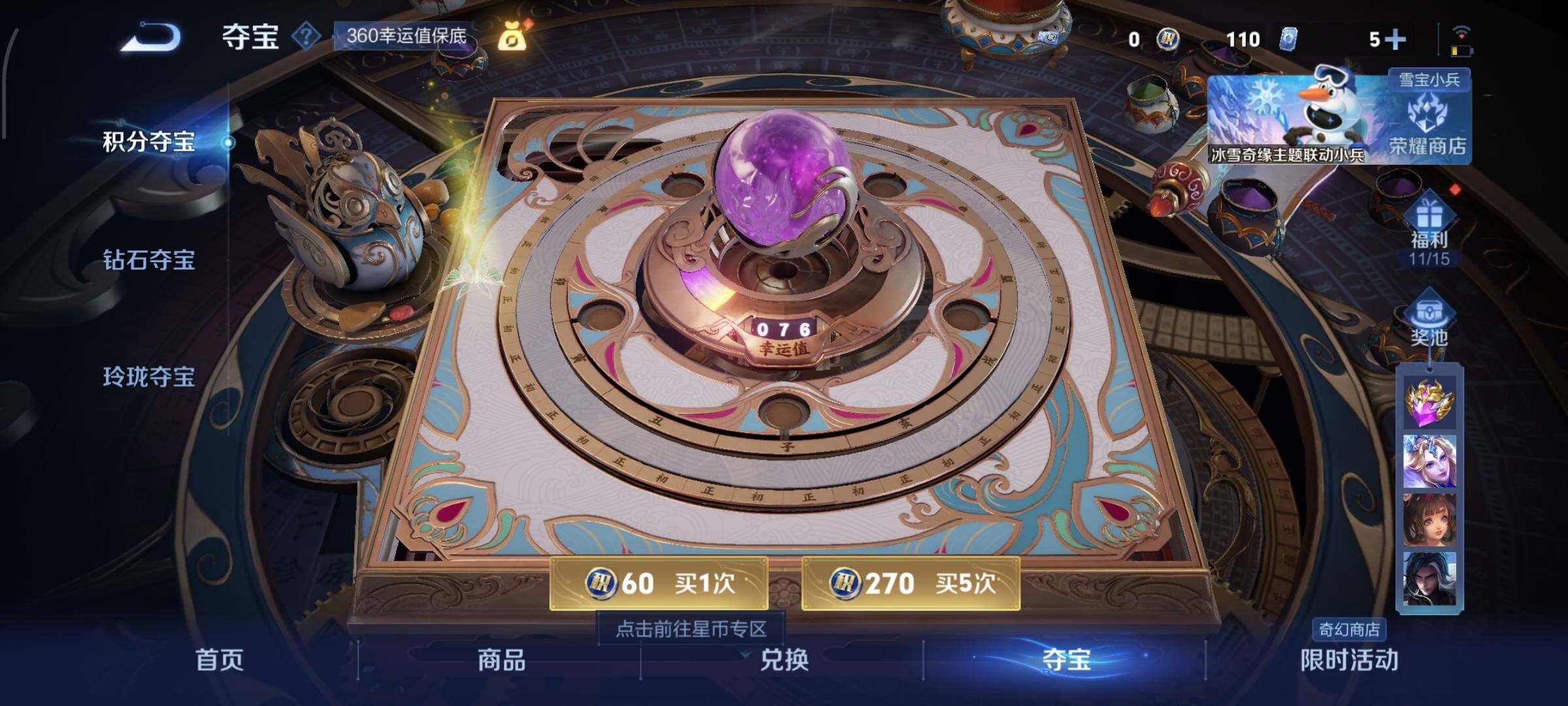 WZCMW425844王者荣耀账号详情图12