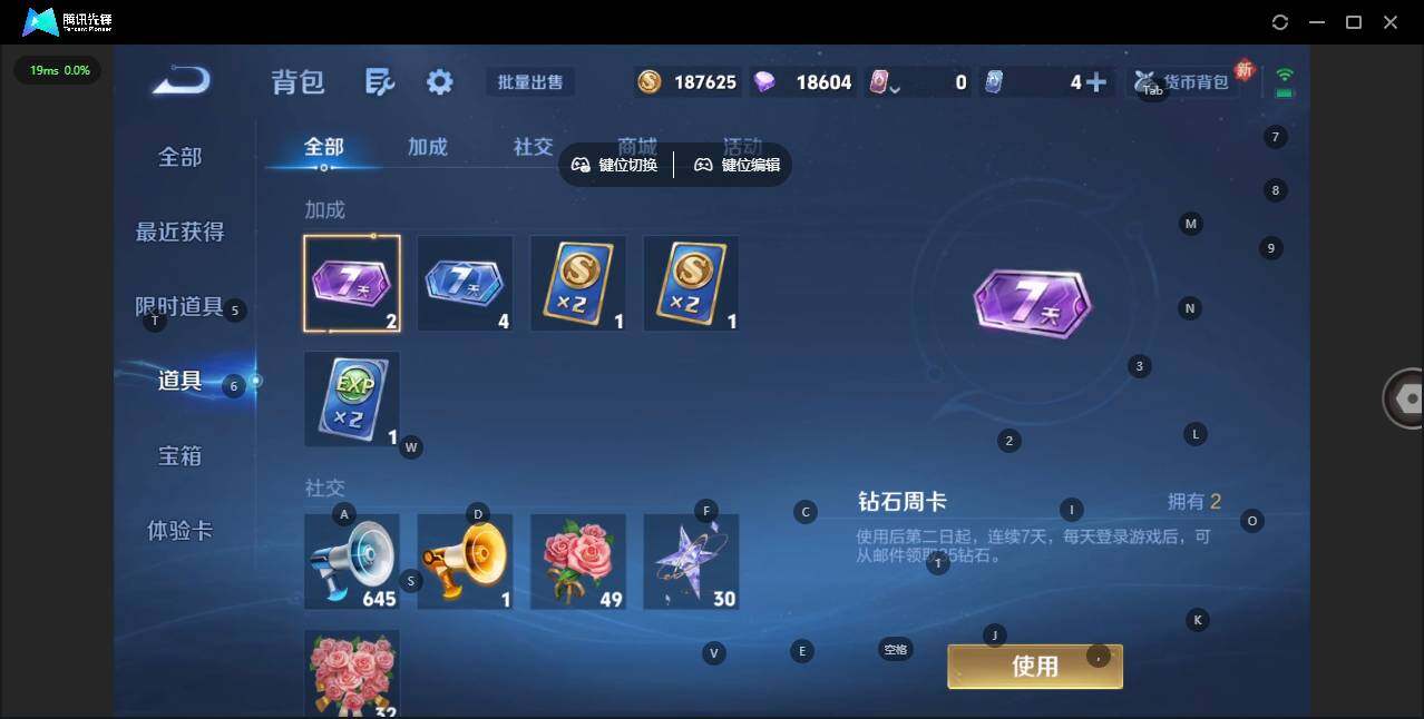 WZCMW47903王者荣耀账号详情图13