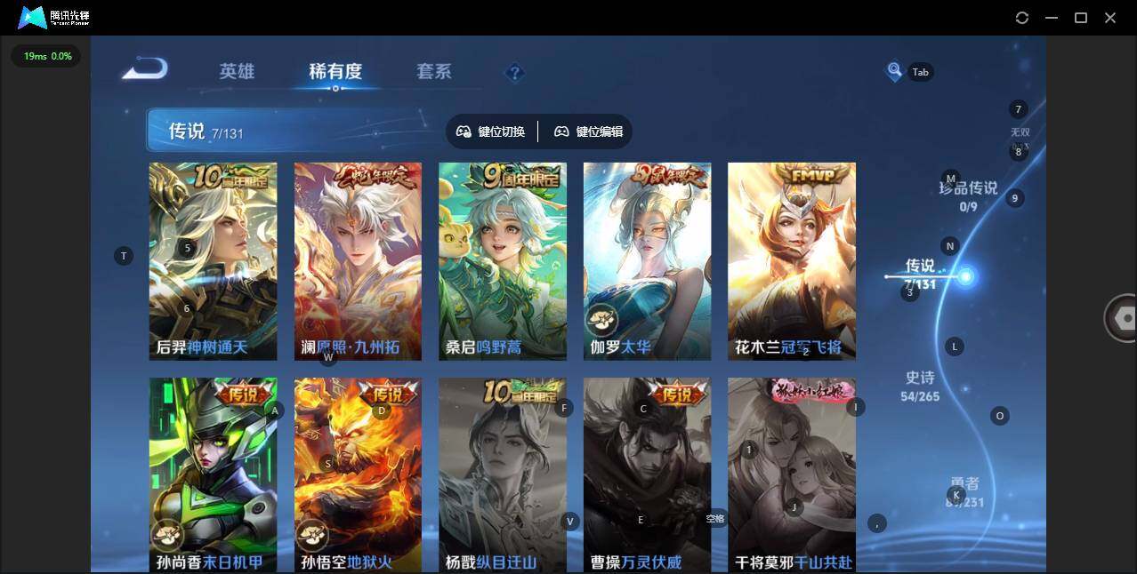 WZCMW47903王者荣耀账号详情图5