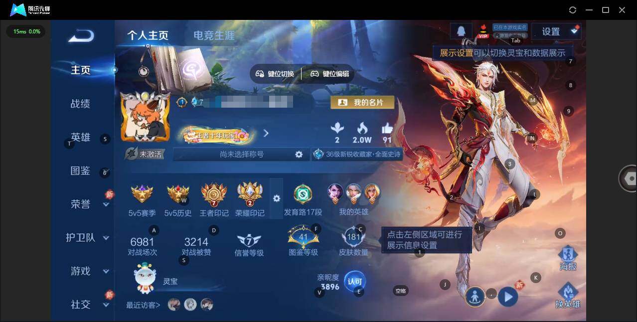 王者荣耀账号安卓QQ126英雄-181皮肤-[]实名: 可修改 贵族等级: V7 英雄数: 126 皮肤数: 181 星