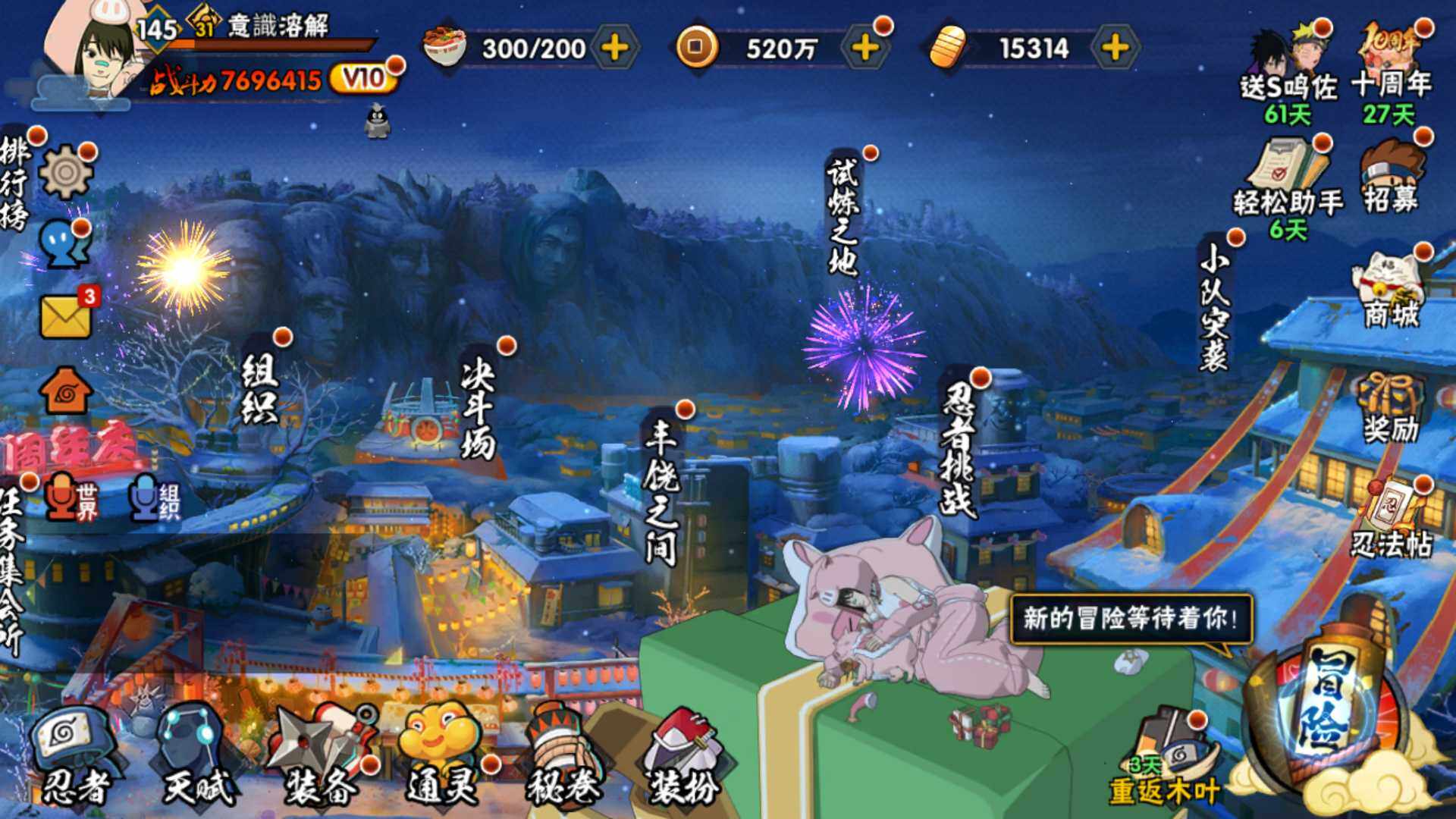 HYLFY40358火影忍者账号详情图3