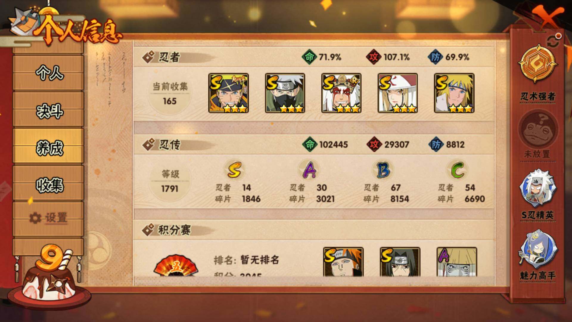 HYLFY40358火影忍者账号详情图4