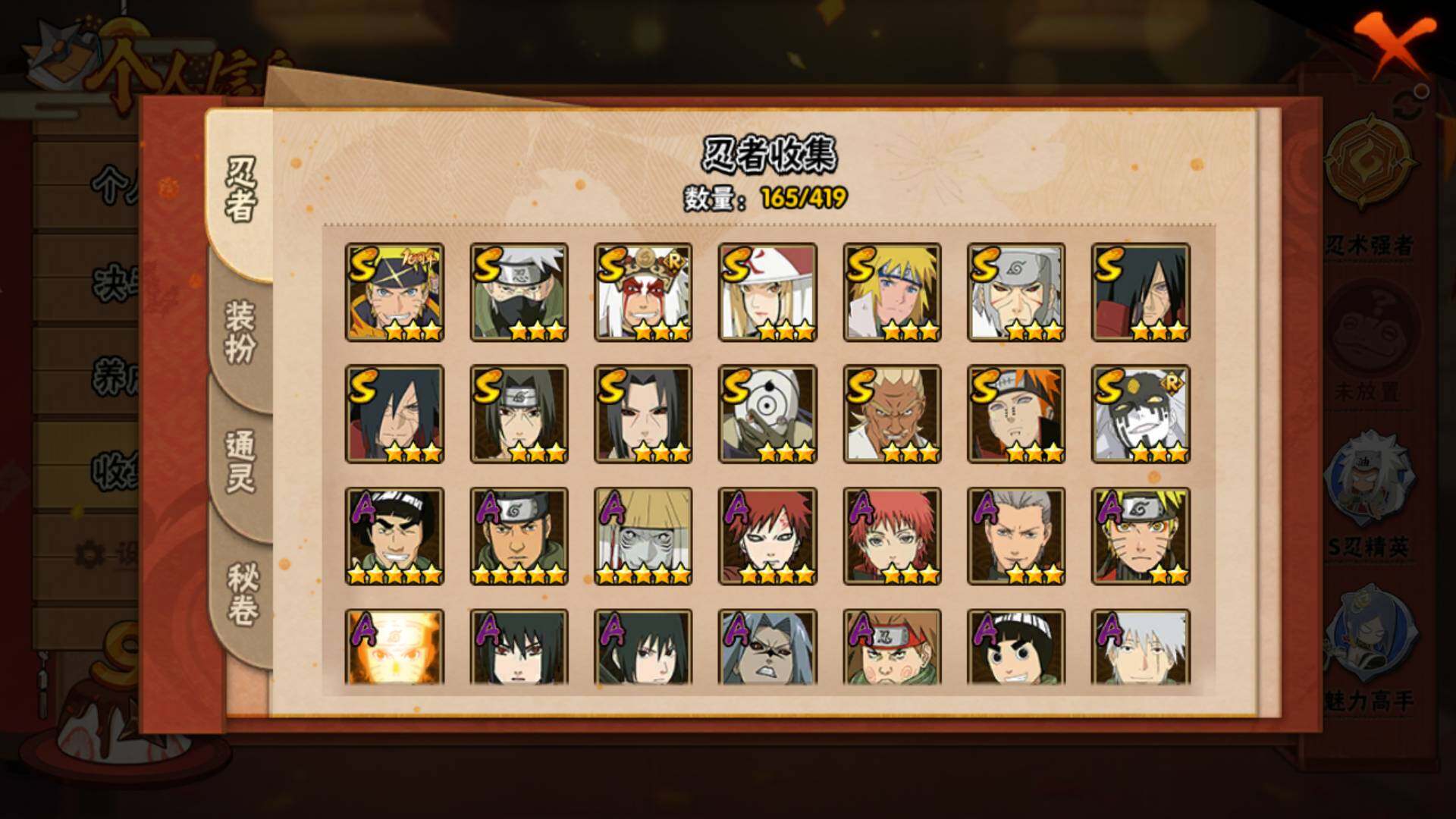 HYLFY40358火影忍者账号详情图5