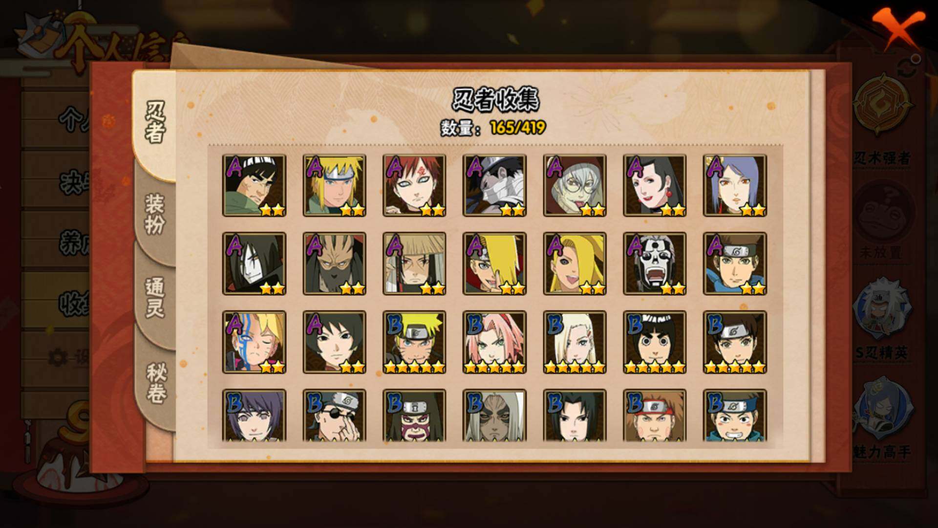 HYLFY40358火影忍者账号详情图6