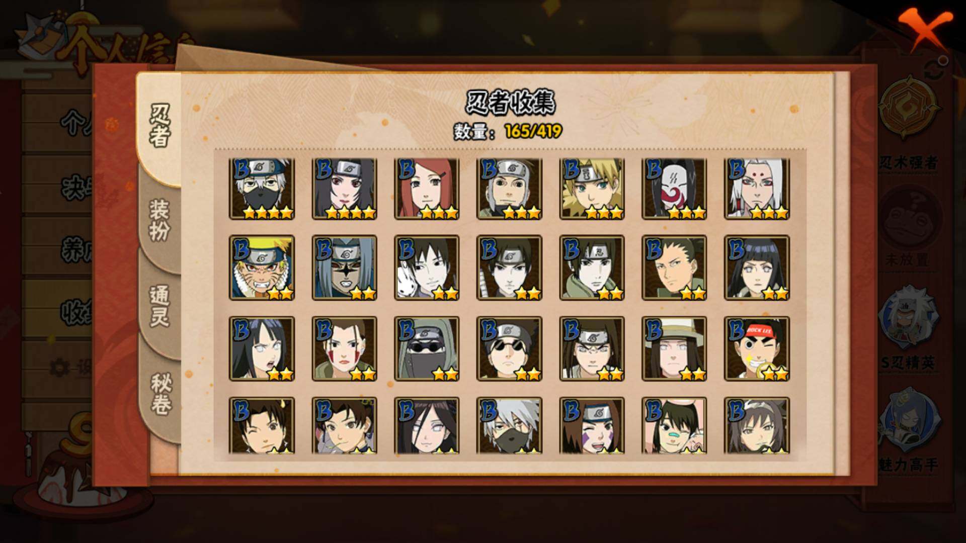 HYLFY40358火影忍者账号详情图7