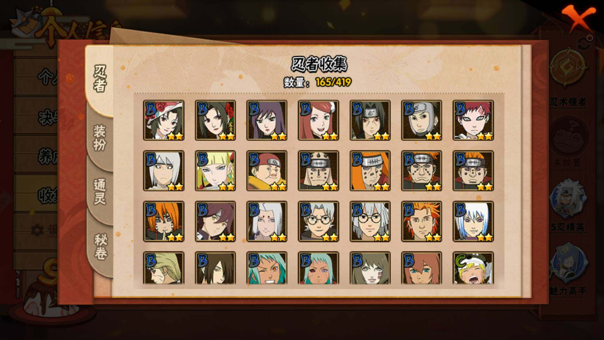 HYLFY40358火影忍者账号详情图8