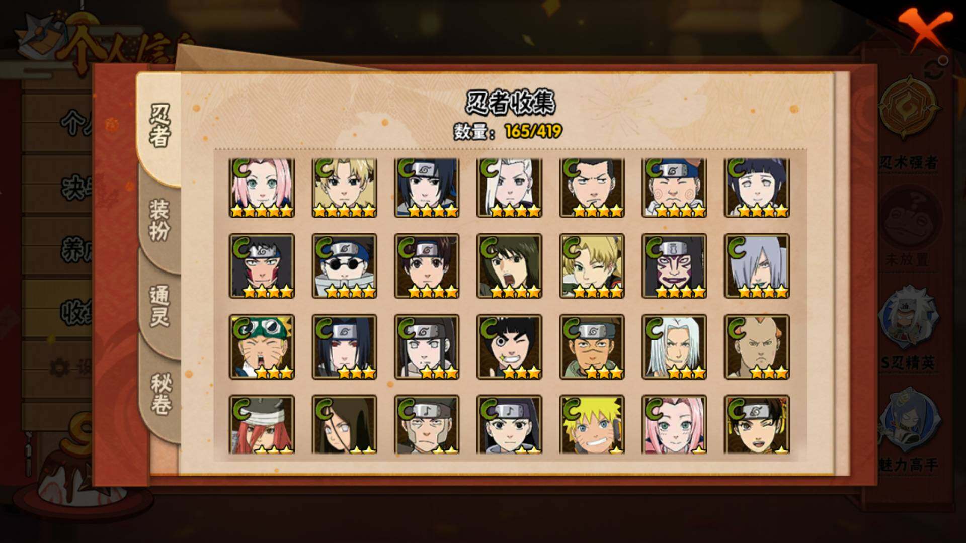 HYLFY40358火影忍者账号详情图9