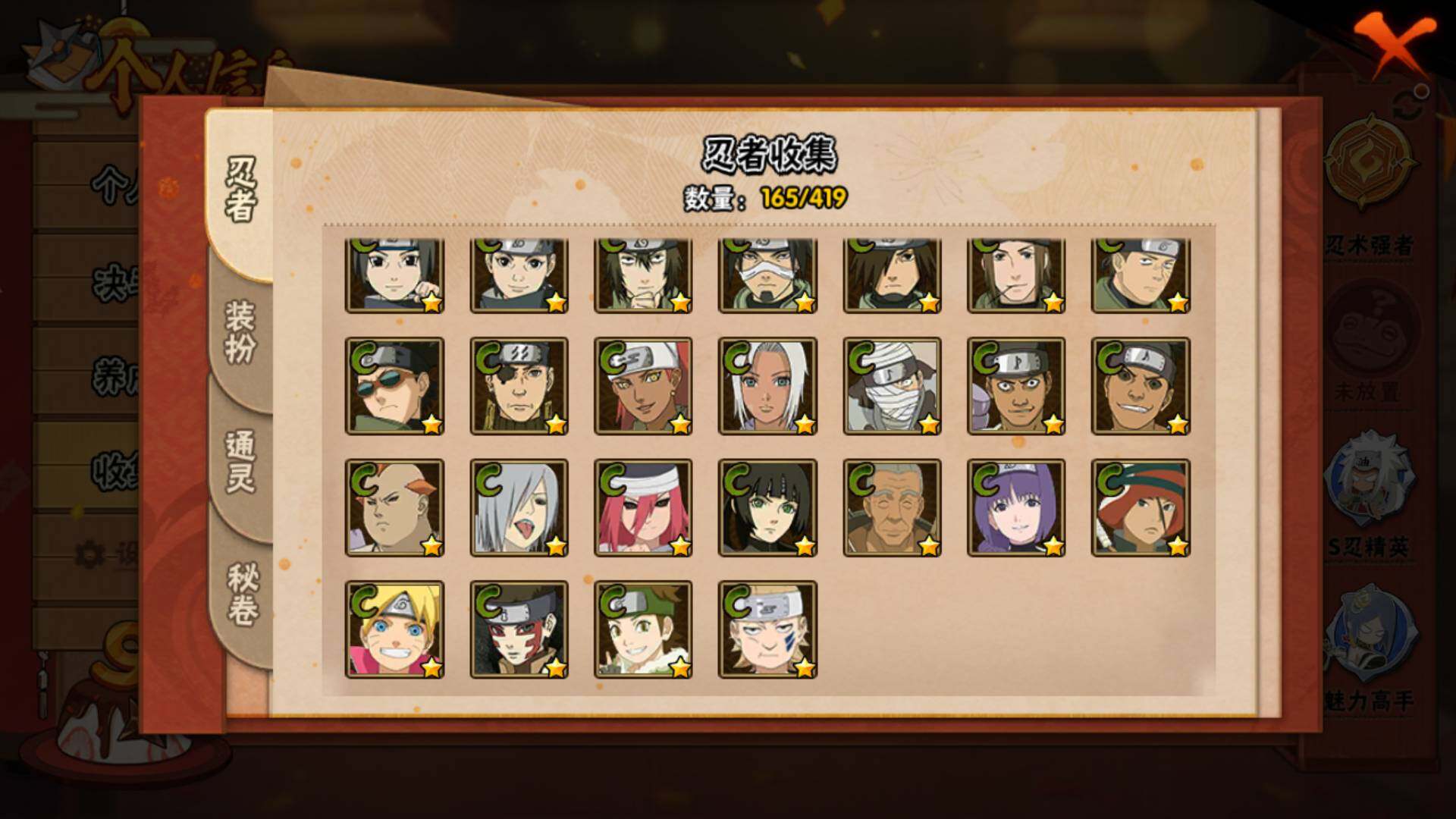 HYLFY40358火影忍者账号详情图10