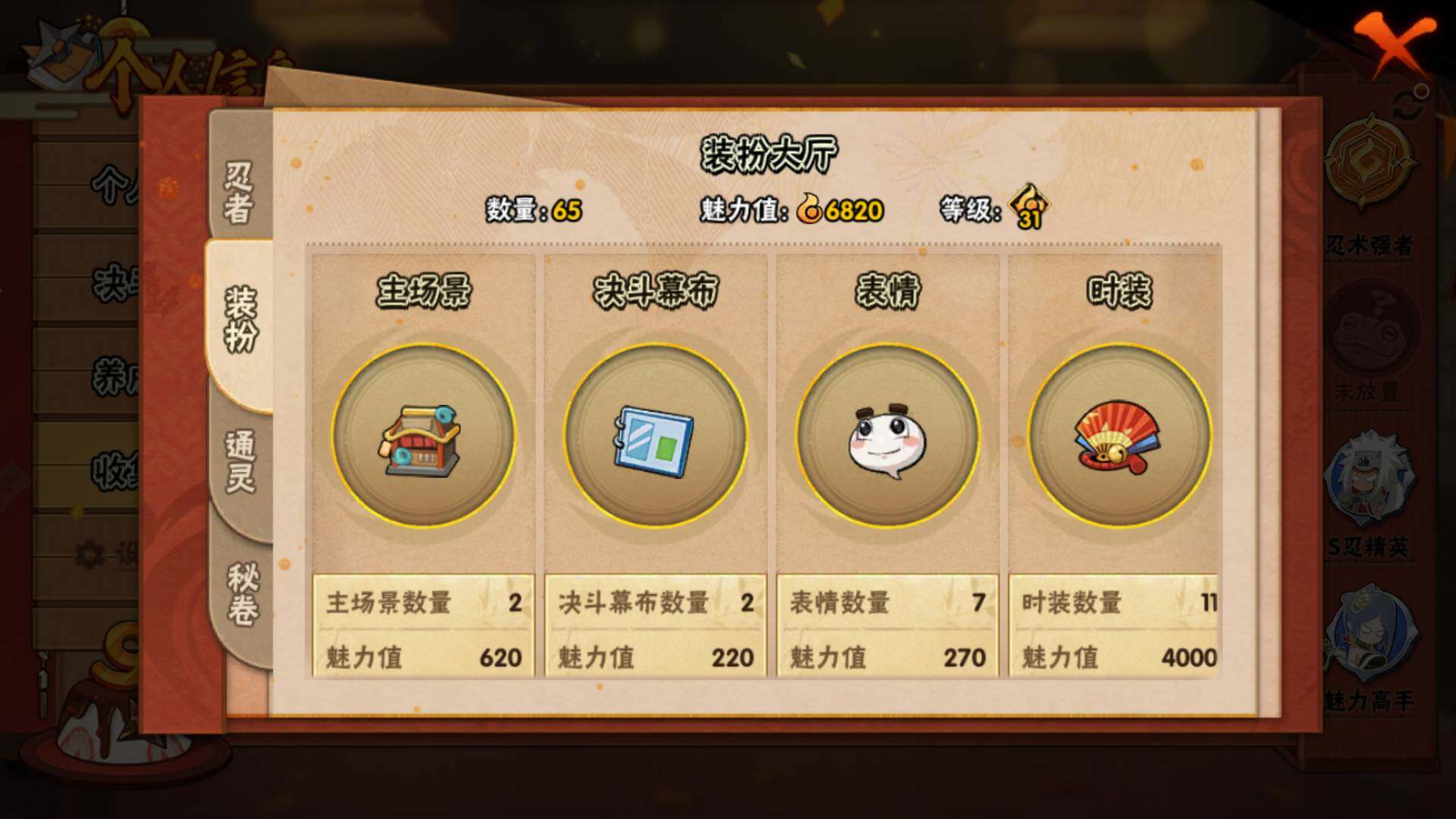 HYLFY40358火影忍者账号详情图11