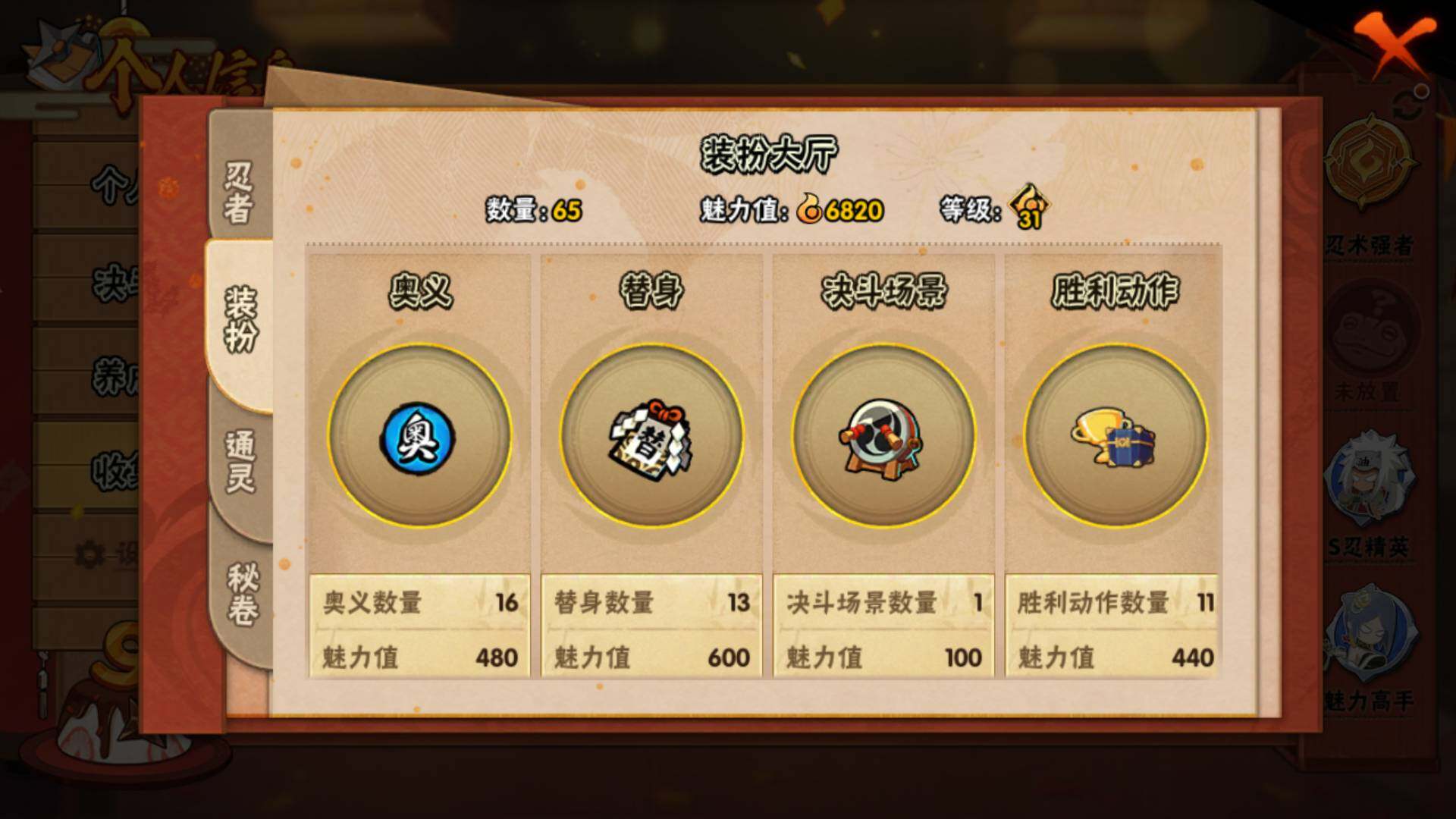 HYLFY40358火影忍者账号详情图12