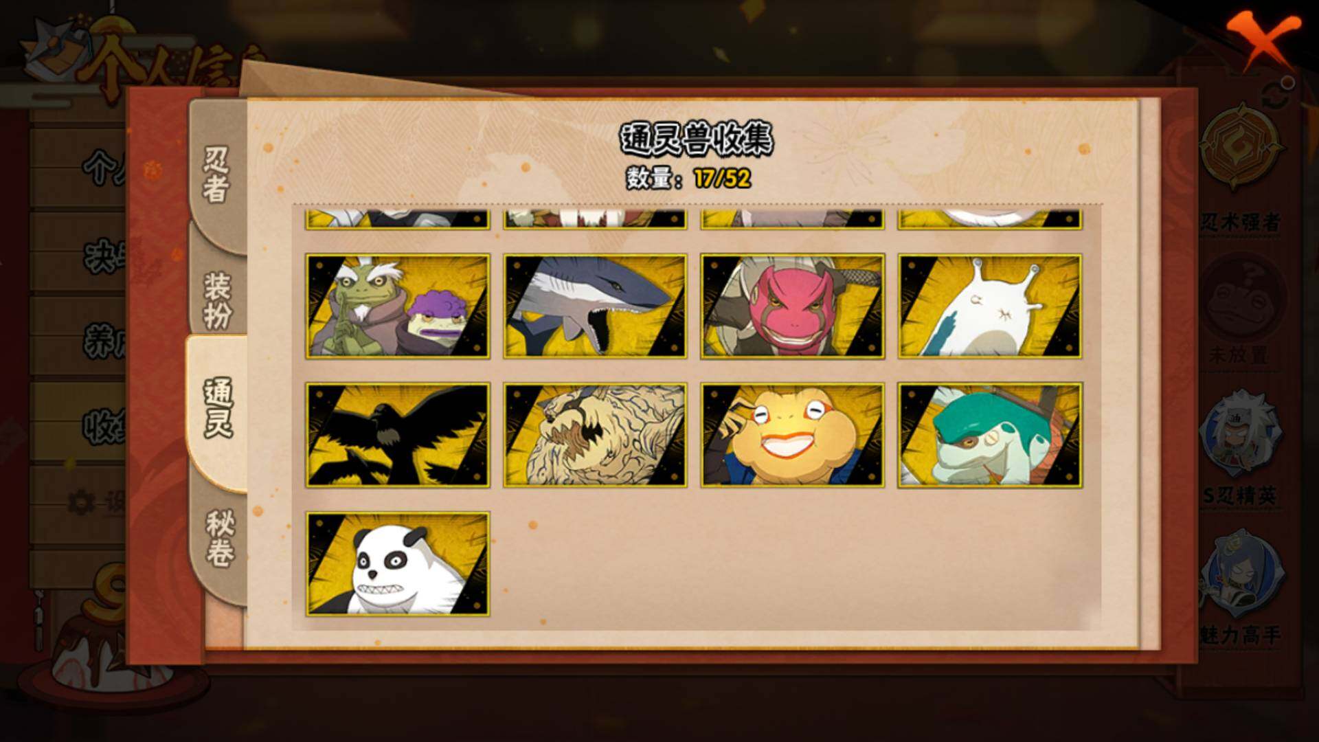 HYLFY40358火影忍者账号详情图14