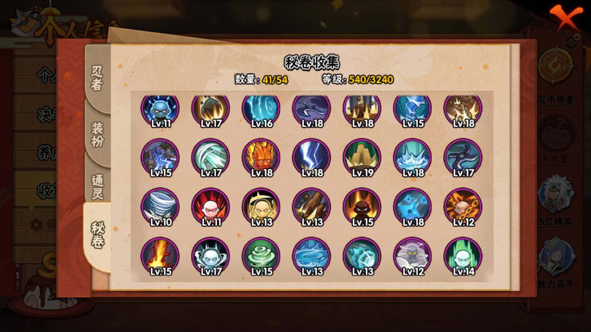 HYLFY40358火影忍者账号详情图15