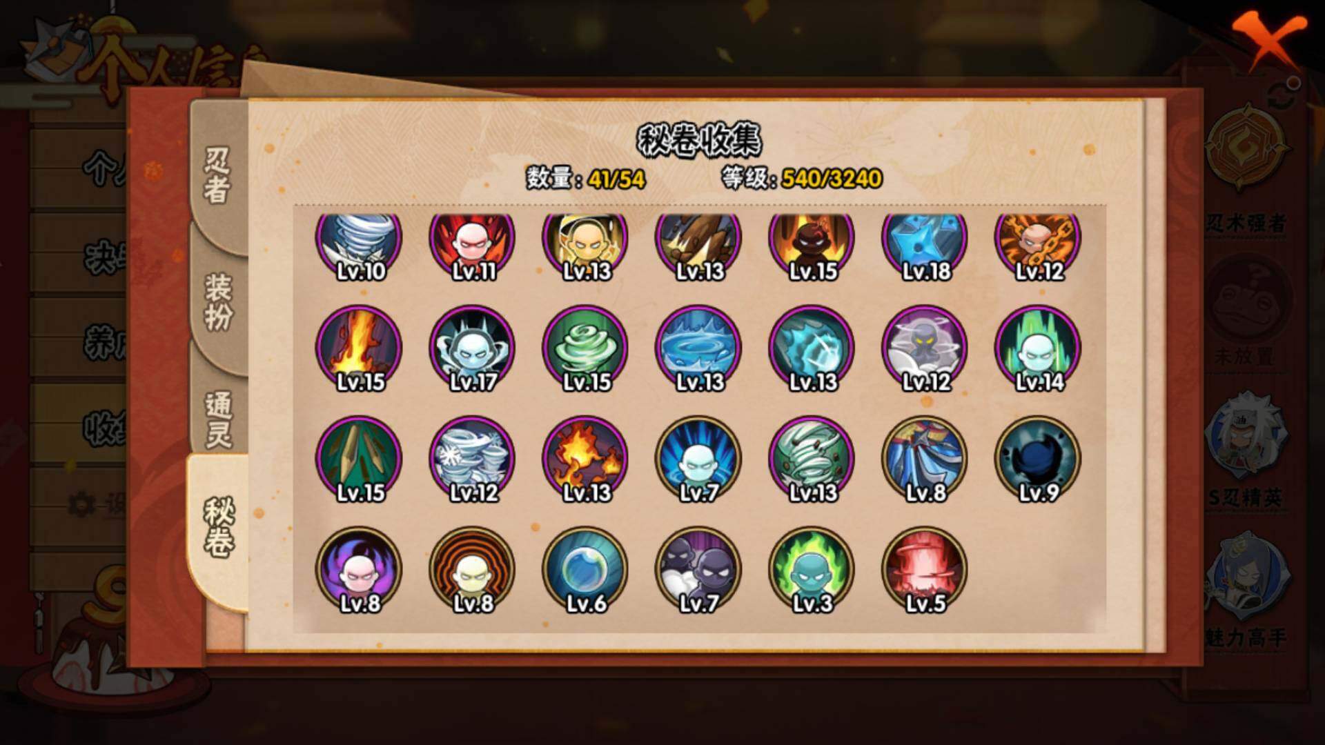 HYLFY40358火影忍者账号详情图16