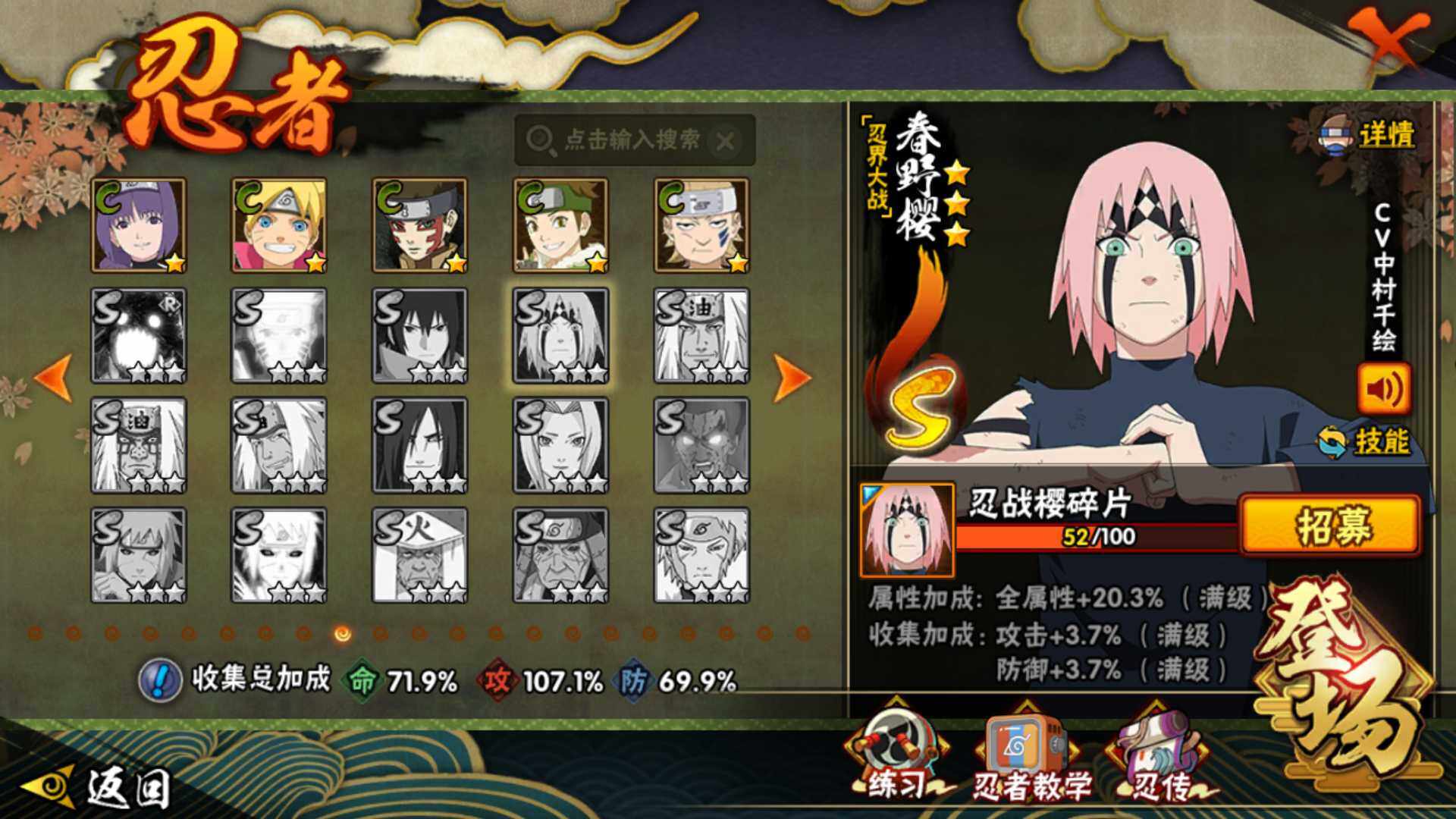 HYLFY40358火影忍者账号详情图17