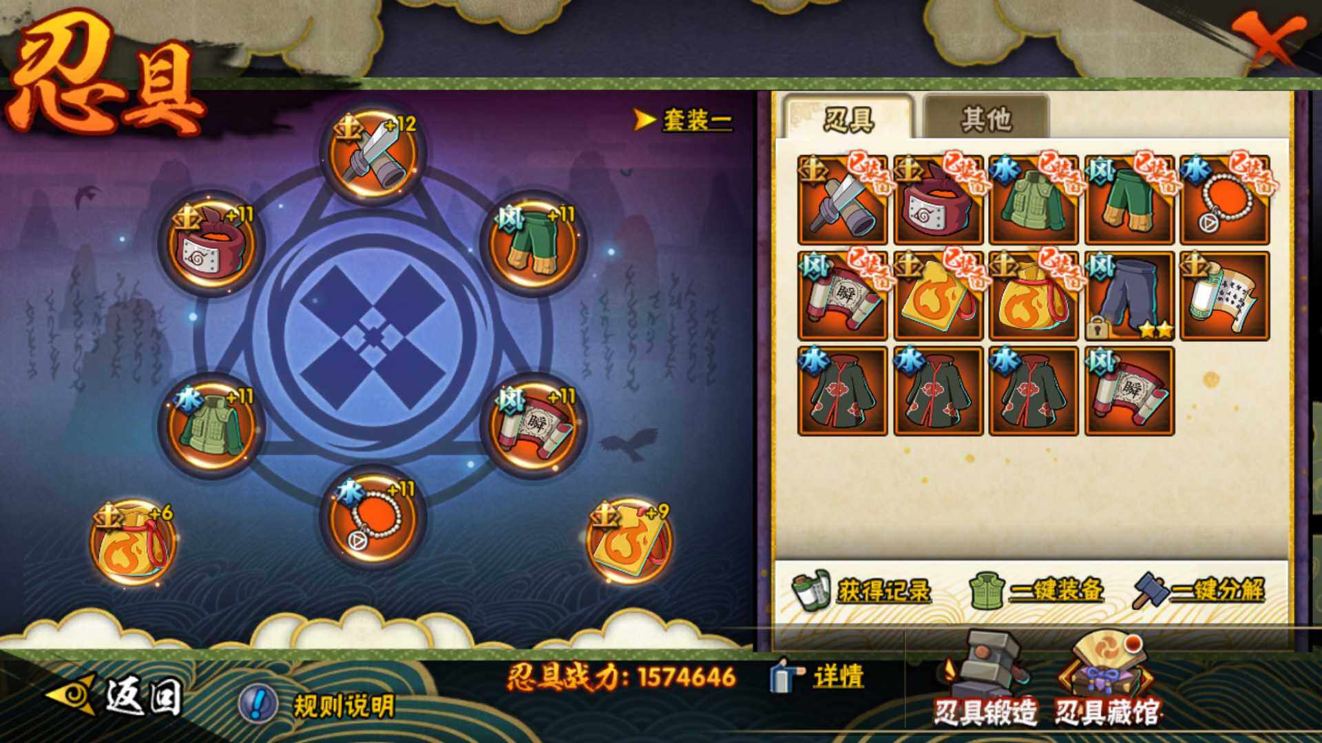 HYLFY40358火影忍者账号详情图21