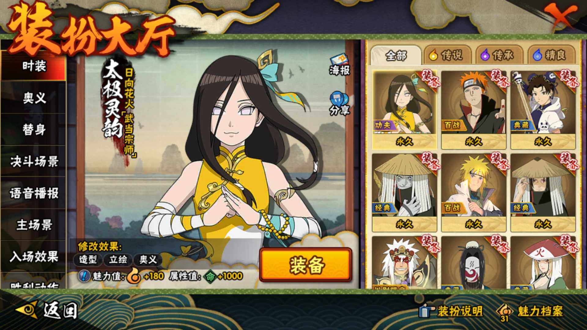 HYLFY40358火影忍者账号详情图22