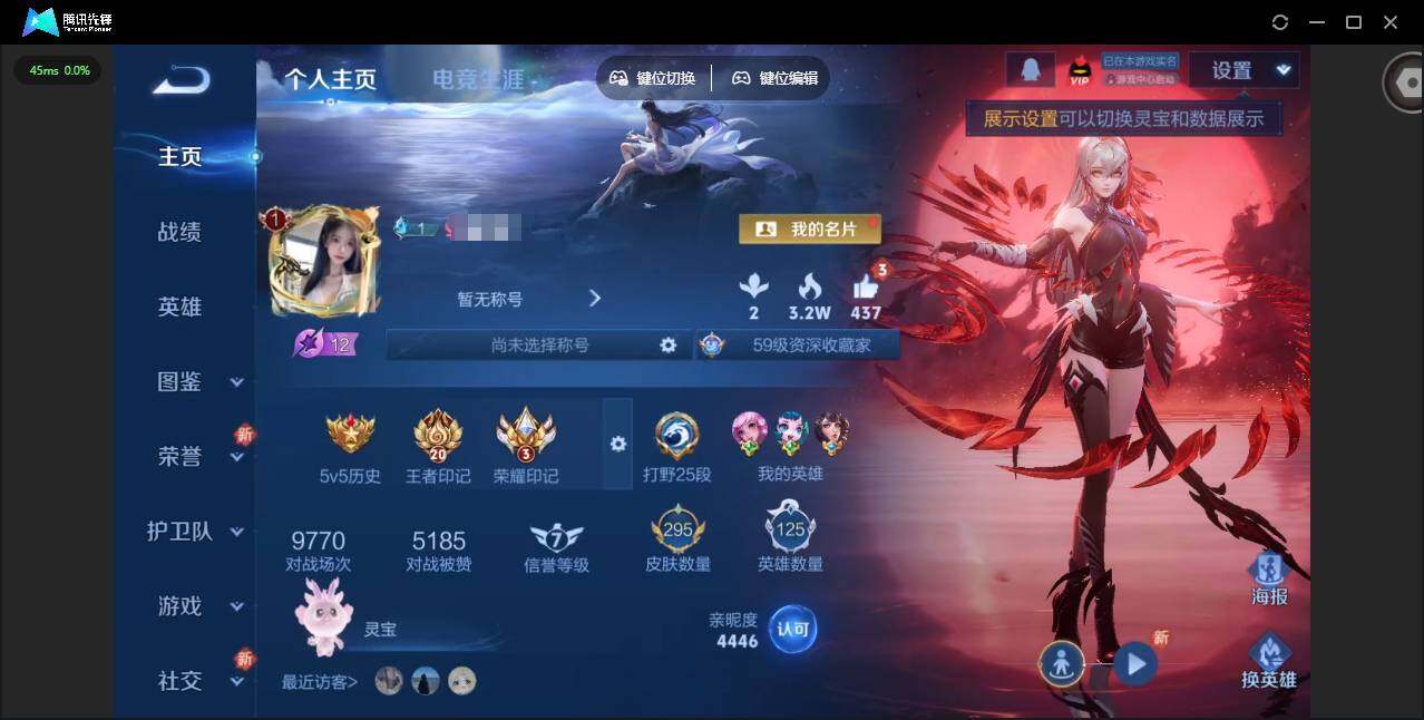 王者荣耀账号苹果QQ125英雄-295皮肤-[]【金标元歌 】实名: 可修改 贵族等级: V8 英雄数: 125 皮肤数