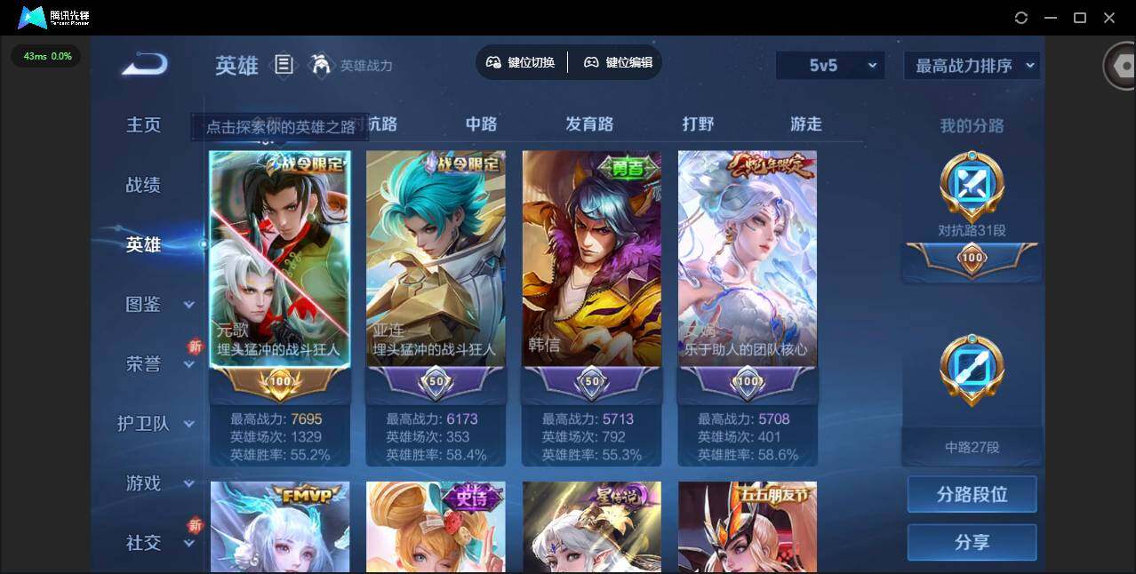 WZQM412435王者荣耀账号详情图10 WZQM412435王者荣耀账号详情图10